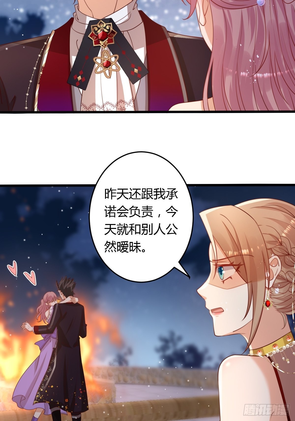 《塞壬娜的定制人生》46 你吃醋了？ 第6页