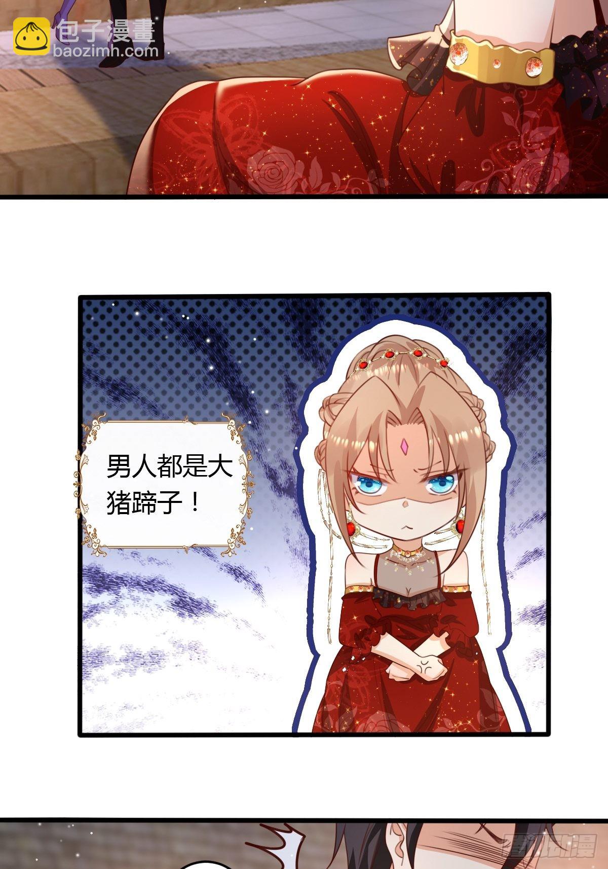 《塞壬娜的定制人生》46 你吃醋了？ 第7页