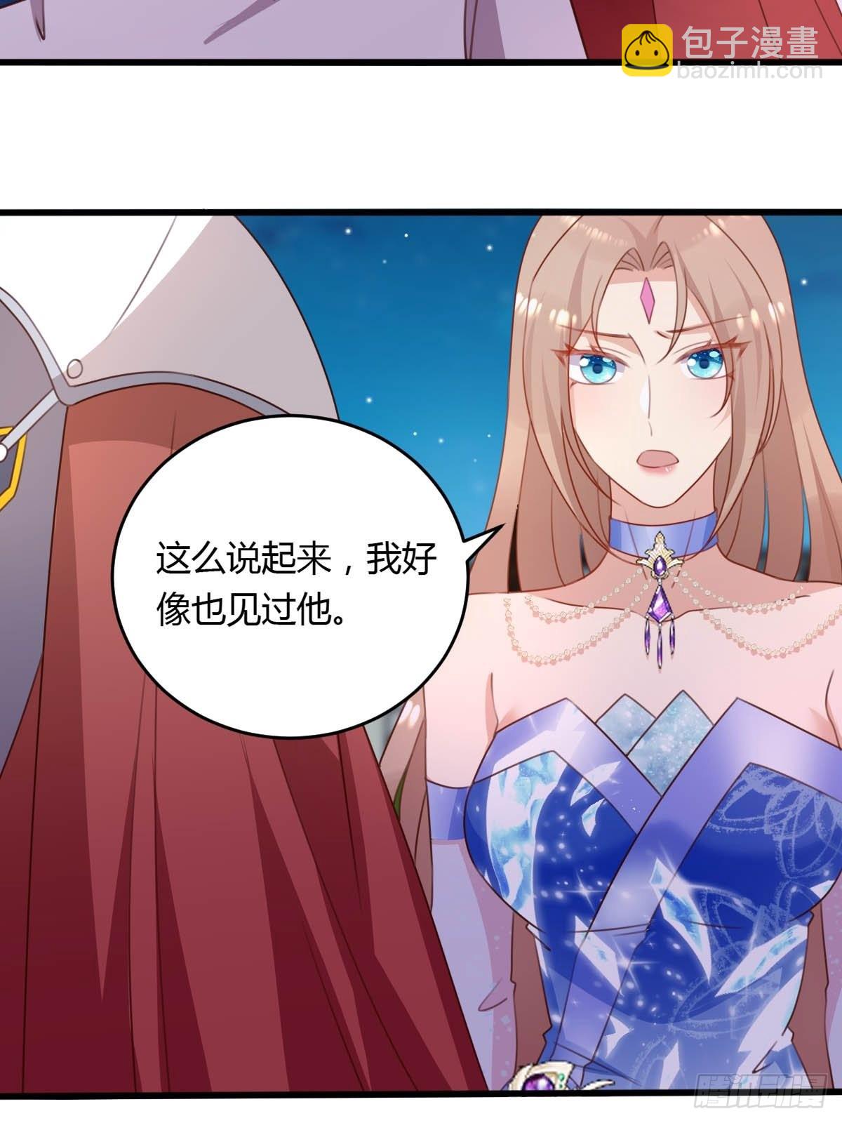 《塞壬娜的定制人生》44 从天而降的骑士长 第19页
