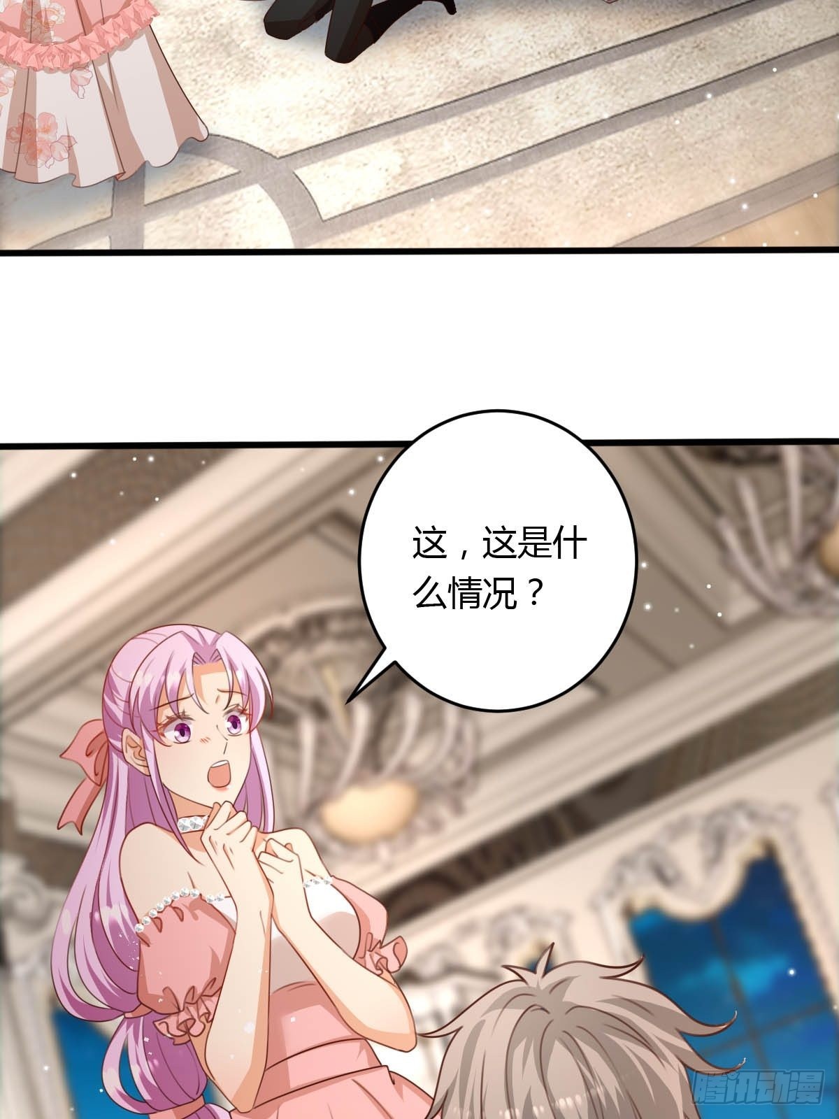 《塞壬娜的定制人生》44 从天而降的骑士长 第23页