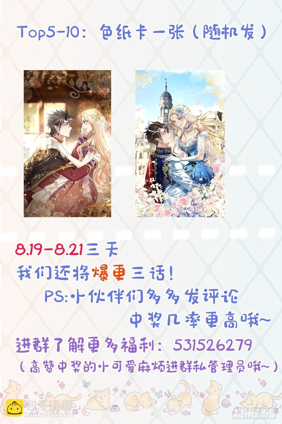 《塞壬娜的定制人生》44 从天而降的骑士长 第38页