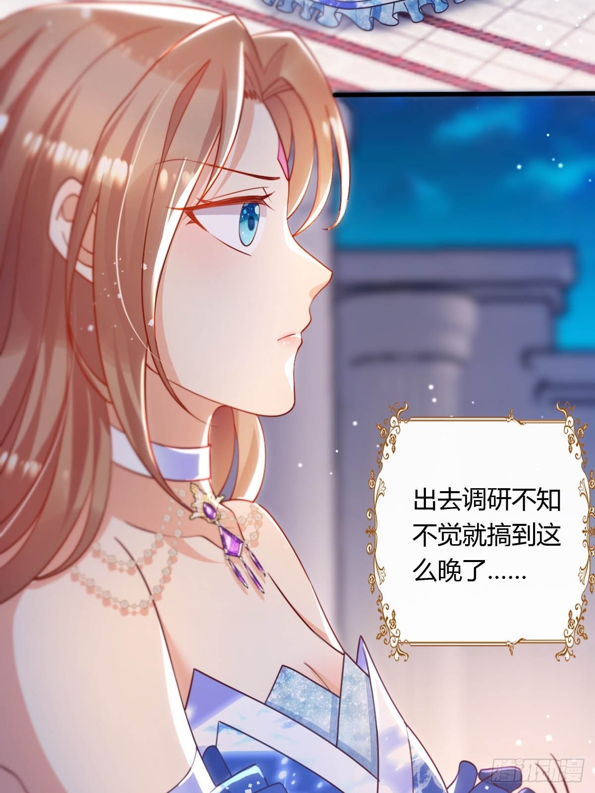 《塞壬娜的定制人生》44 从天而降的骑士长 第4页