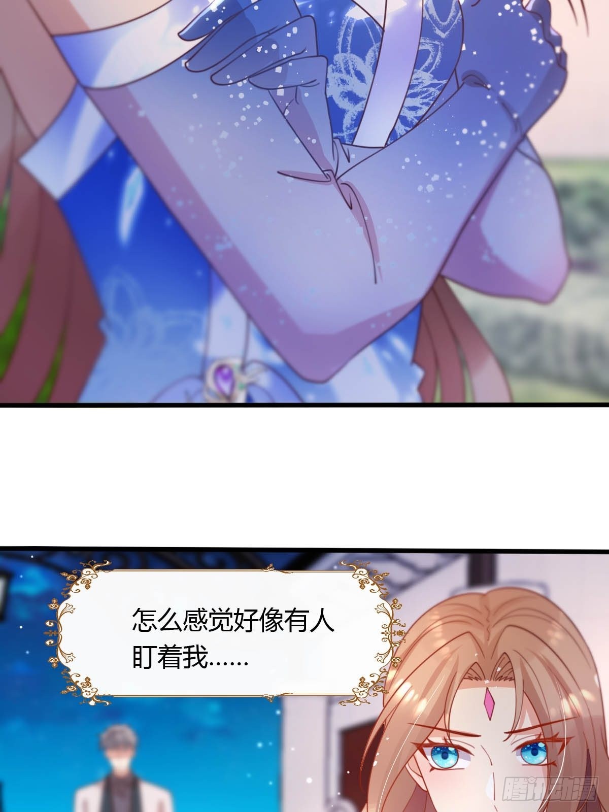 《塞壬娜的定制人生》44 从天而降的骑士长 第5页