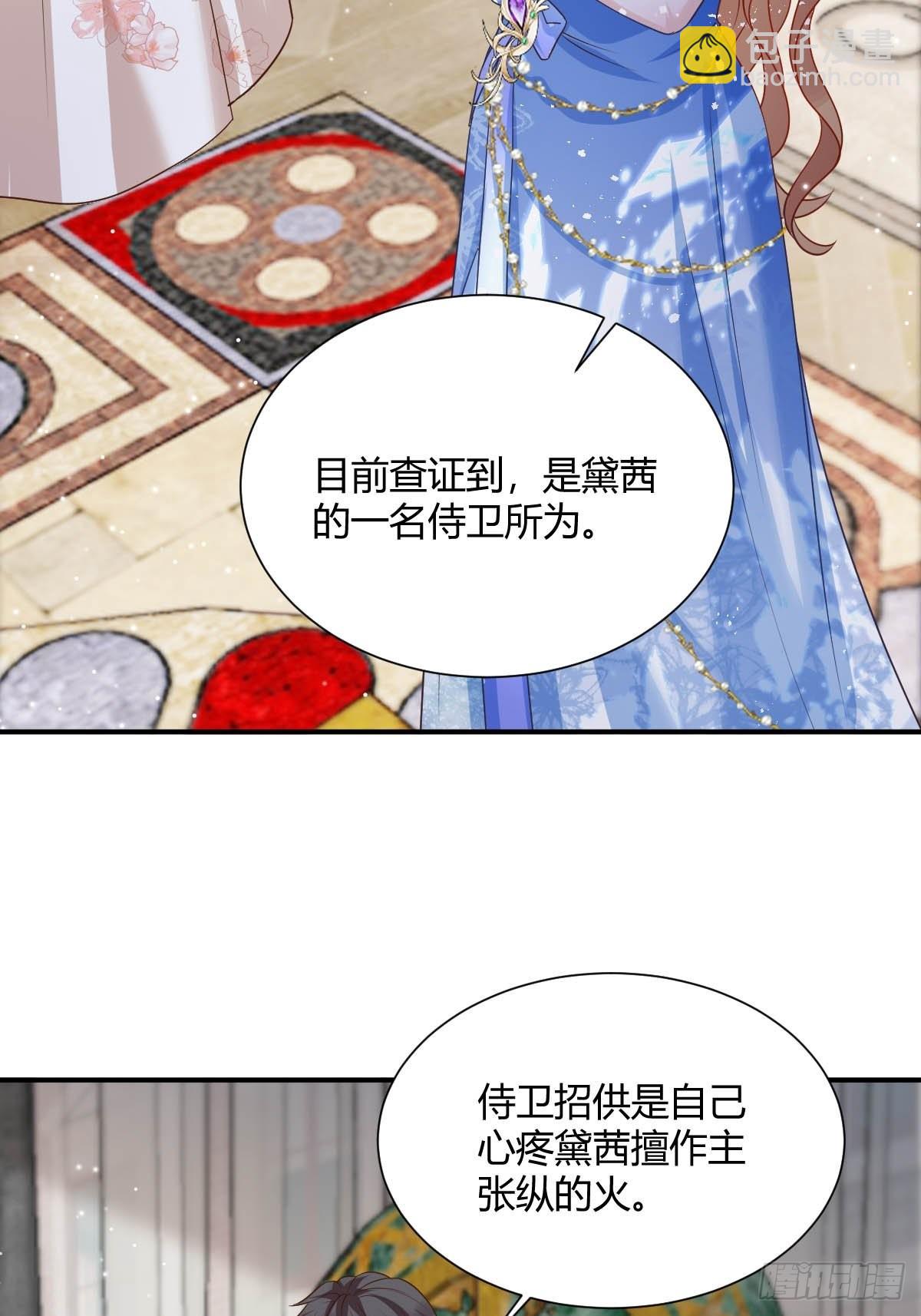 《塞壬娜的定制人生》43 想玩就陪你玩 第11页