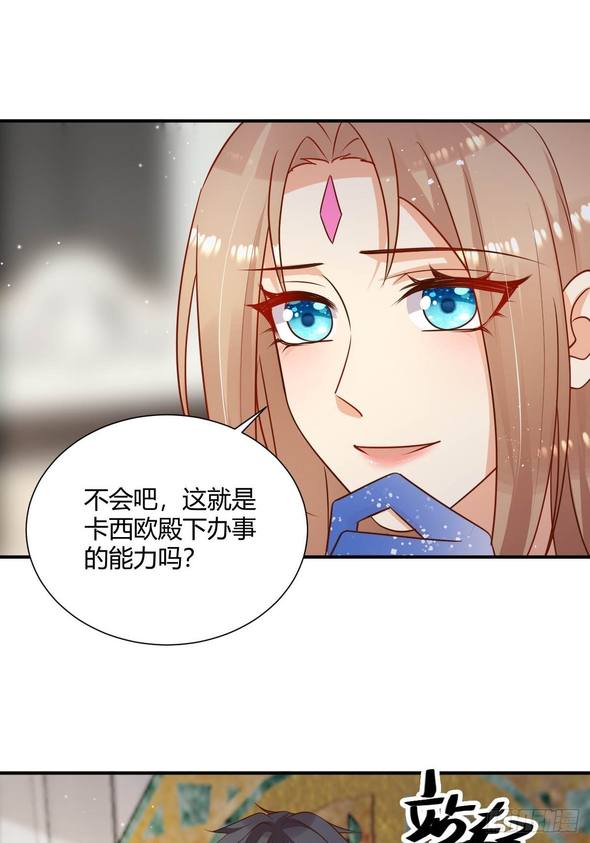 《塞壬娜的定制人生》43 想玩就陪你玩 第13页