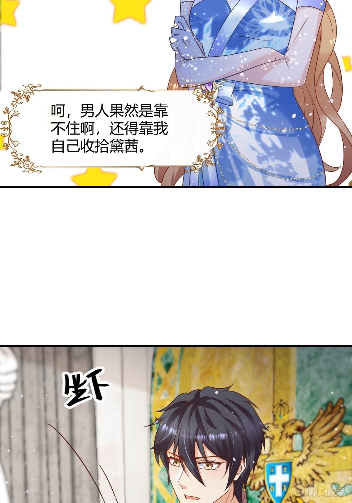 《塞壬娜的定制人生》43 想玩就陪你玩 第16页