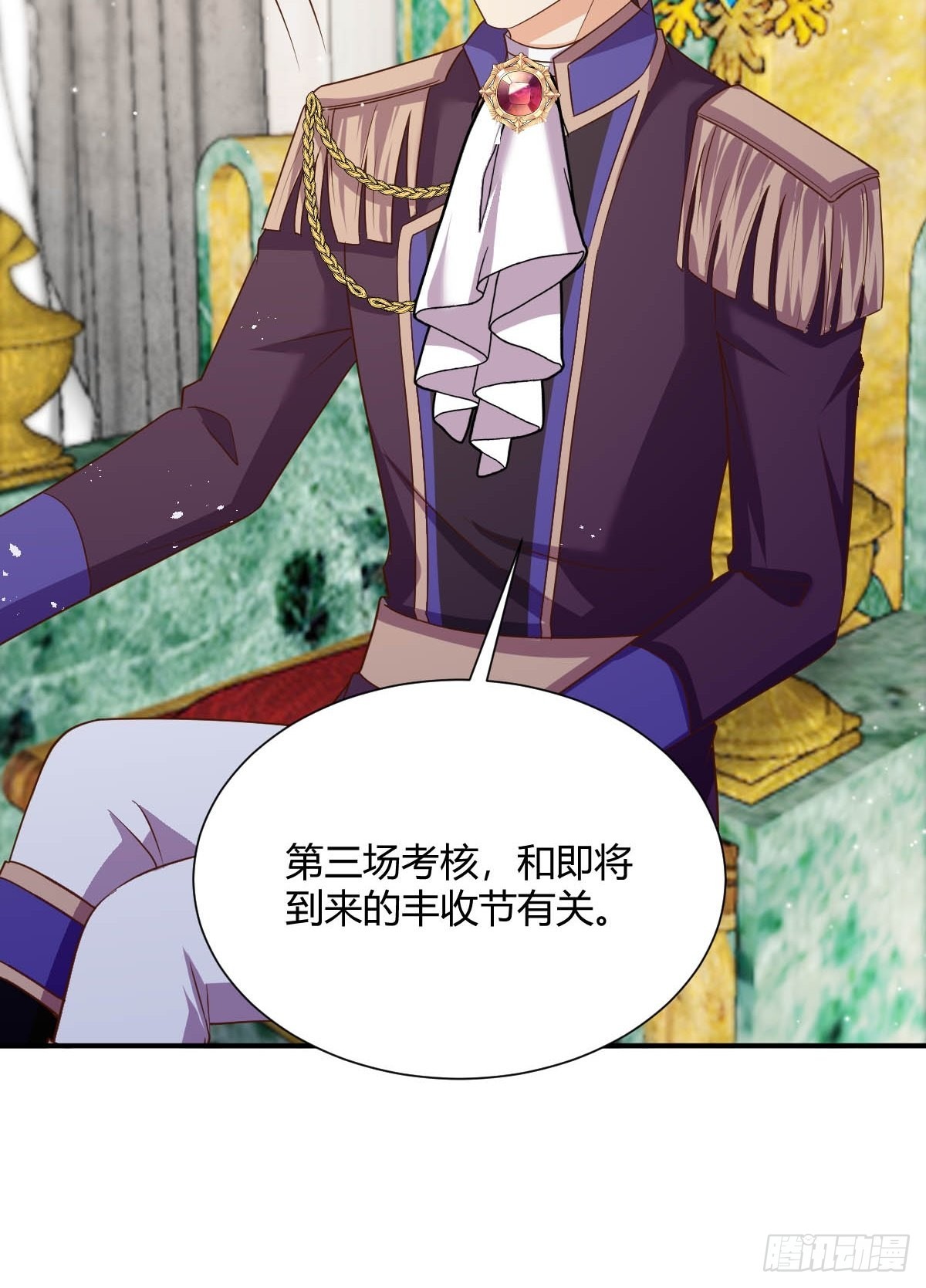 《塞壬娜的定制人生》43 想玩就陪你玩 第17页