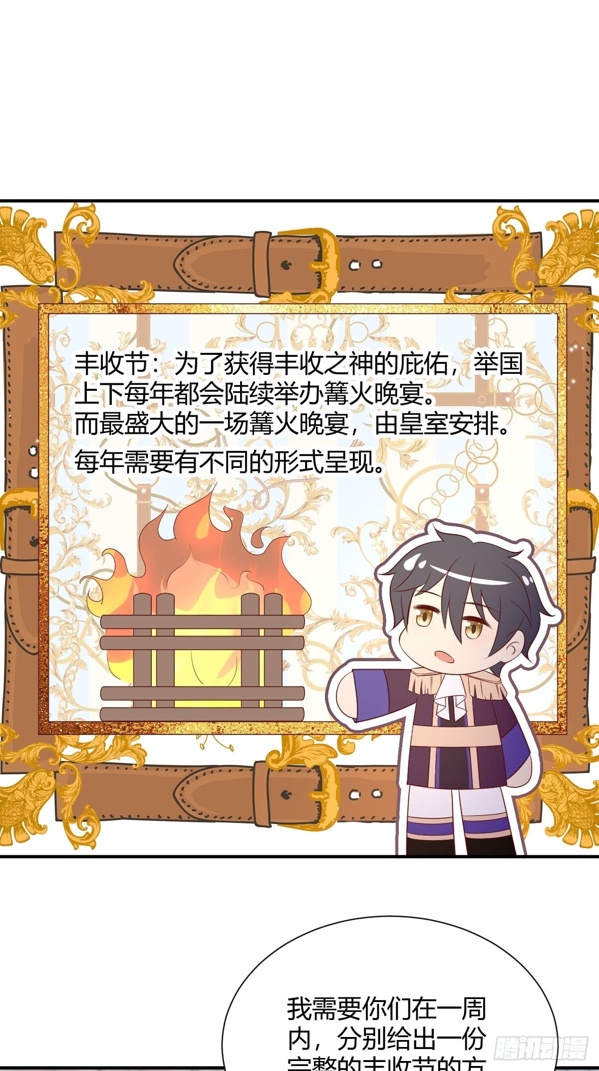 《塞壬娜的定制人生》43 想玩就陪你玩 第18页