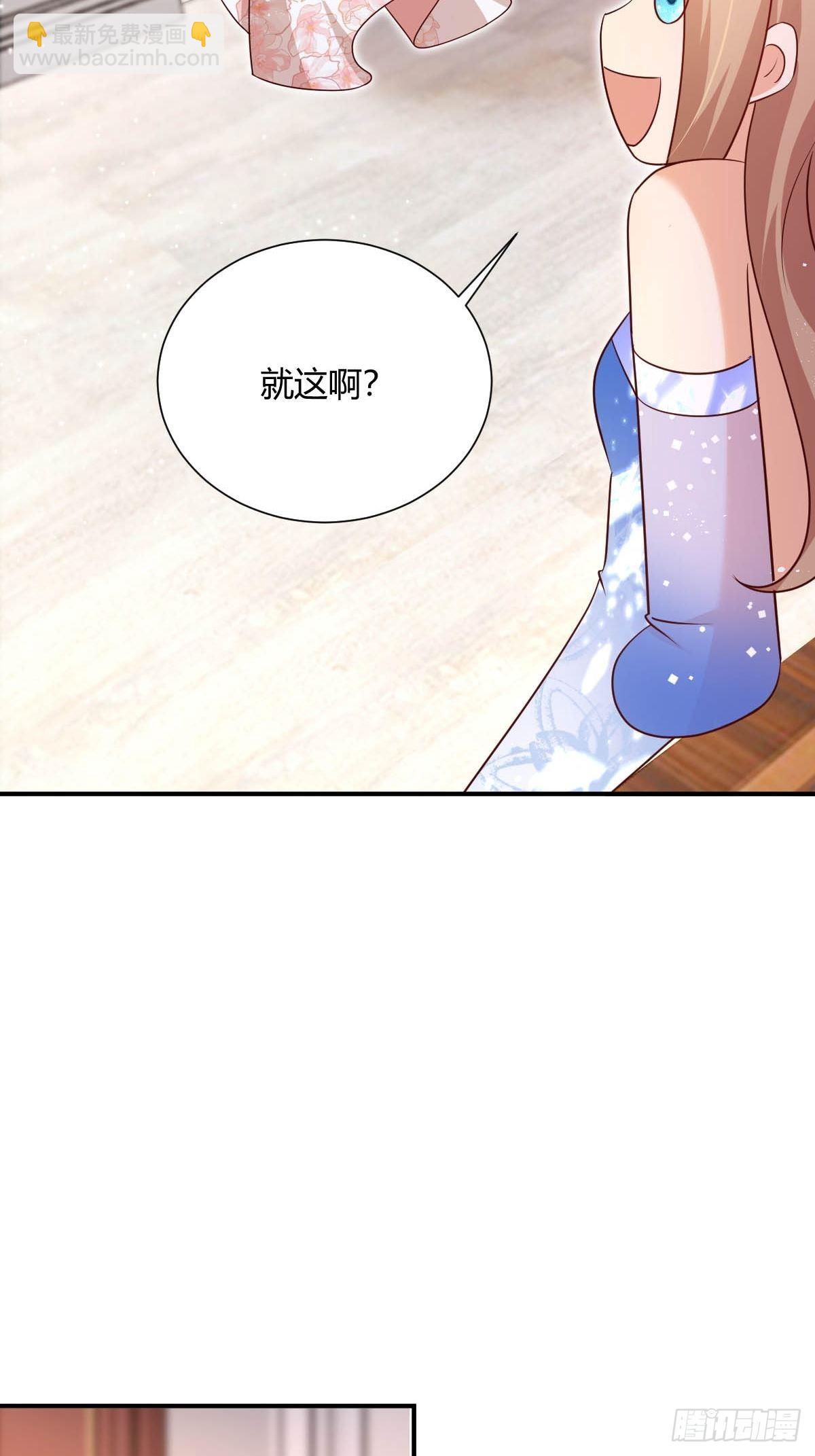 《塞壬娜的定制人生》43 想玩就陪你玩 第36页