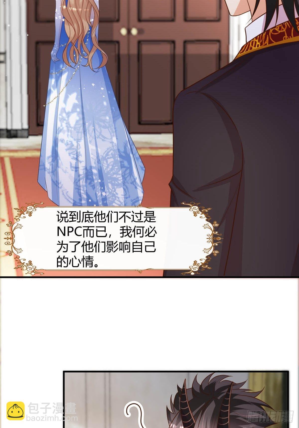 《塞壬娜的定制人生》43 想玩就陪你玩 第5页
