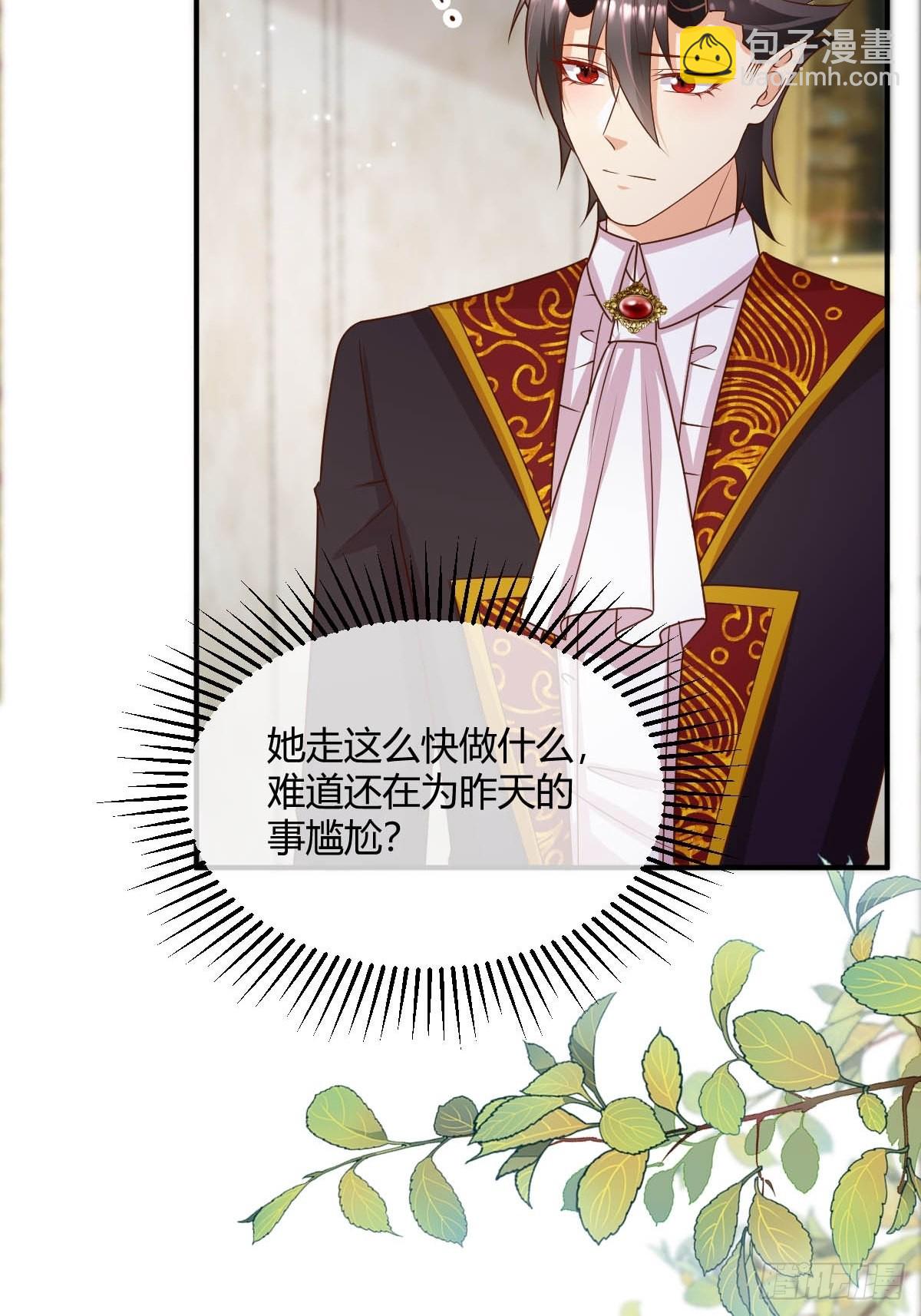 《塞壬娜的定制人生》43 想玩就陪你玩 第6页