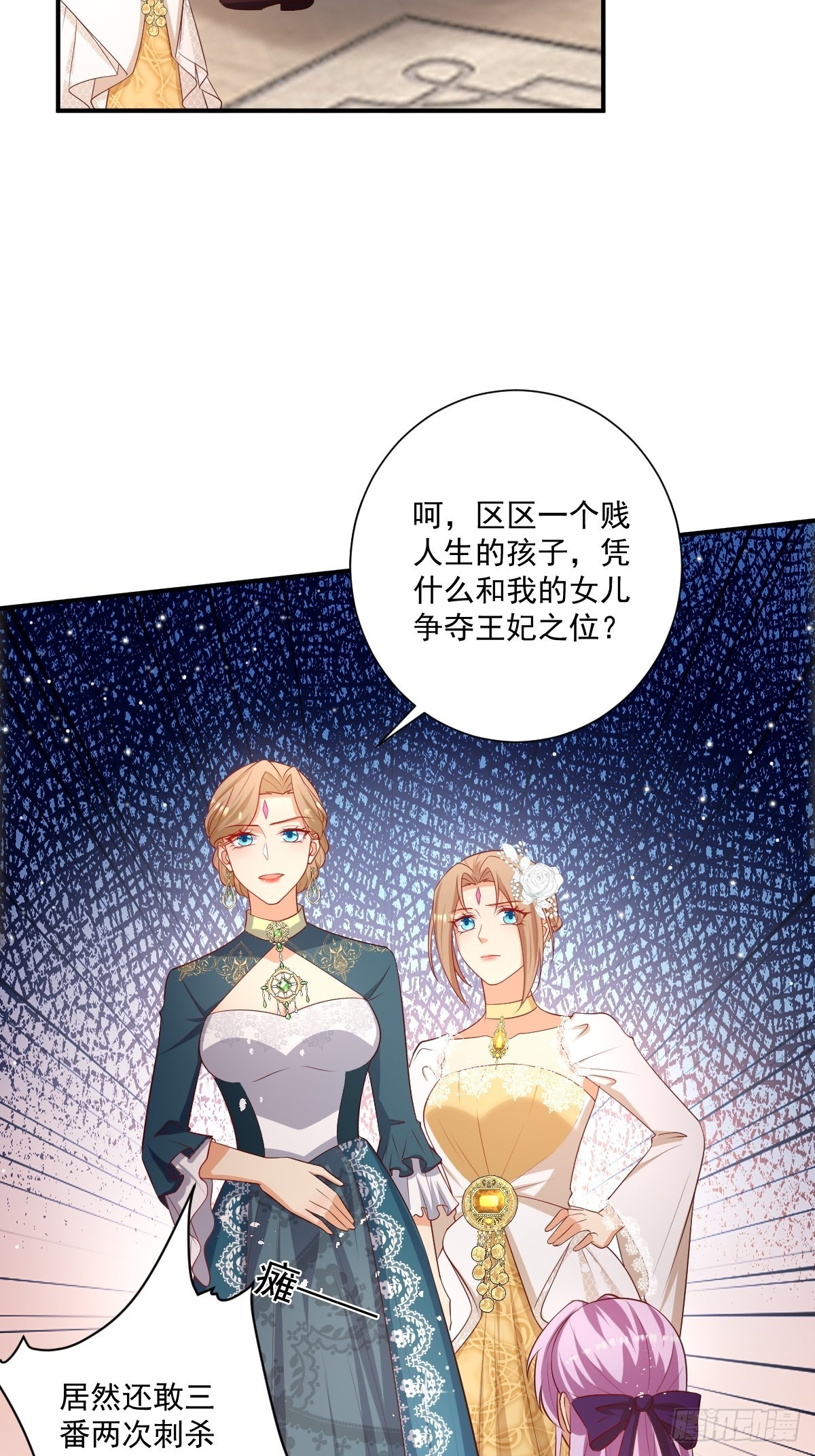 《塞壬娜的定制人生》49 杀疯了 第10页