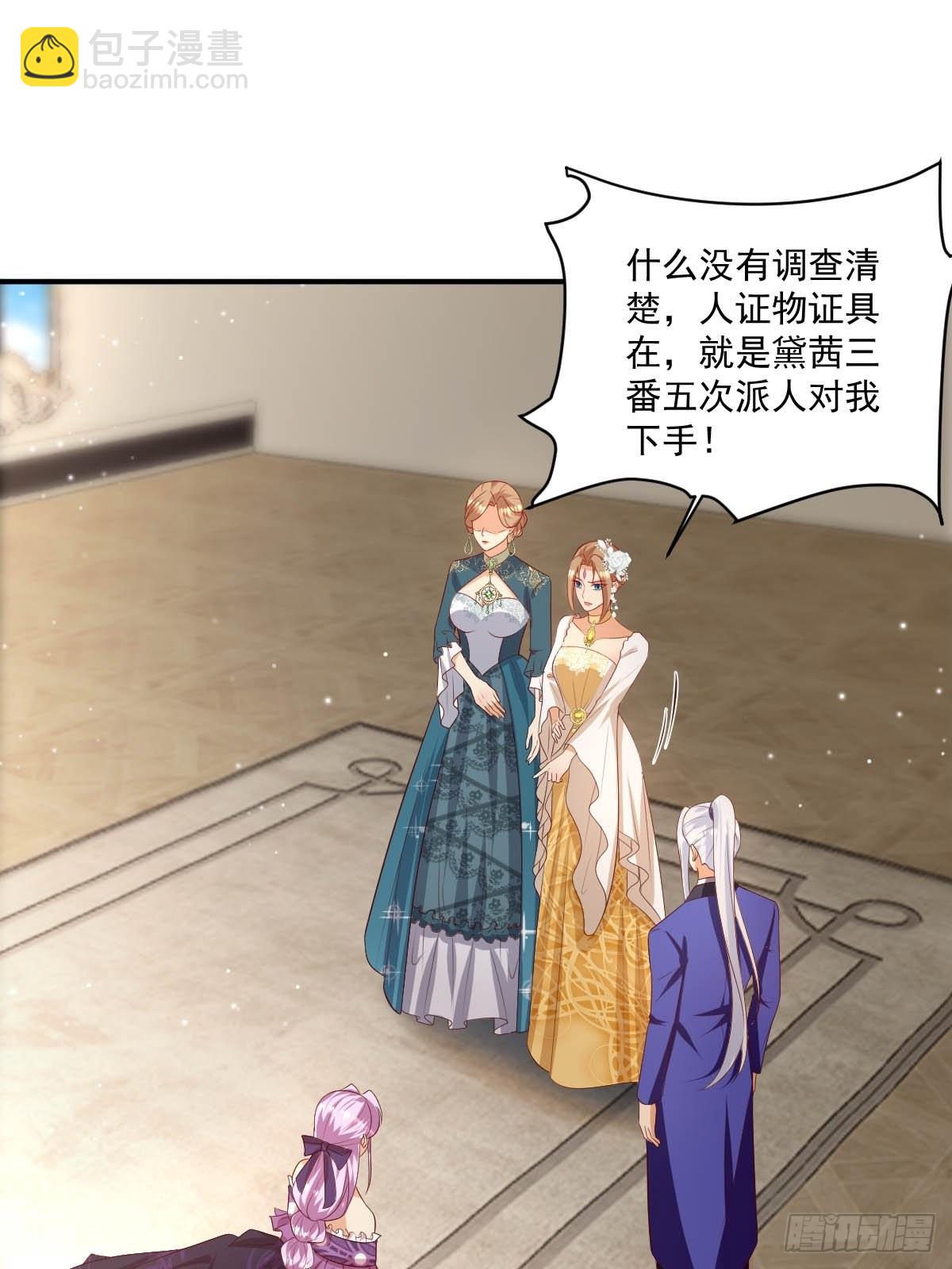 《塞壬娜的定制人生》49 杀疯了 第13页