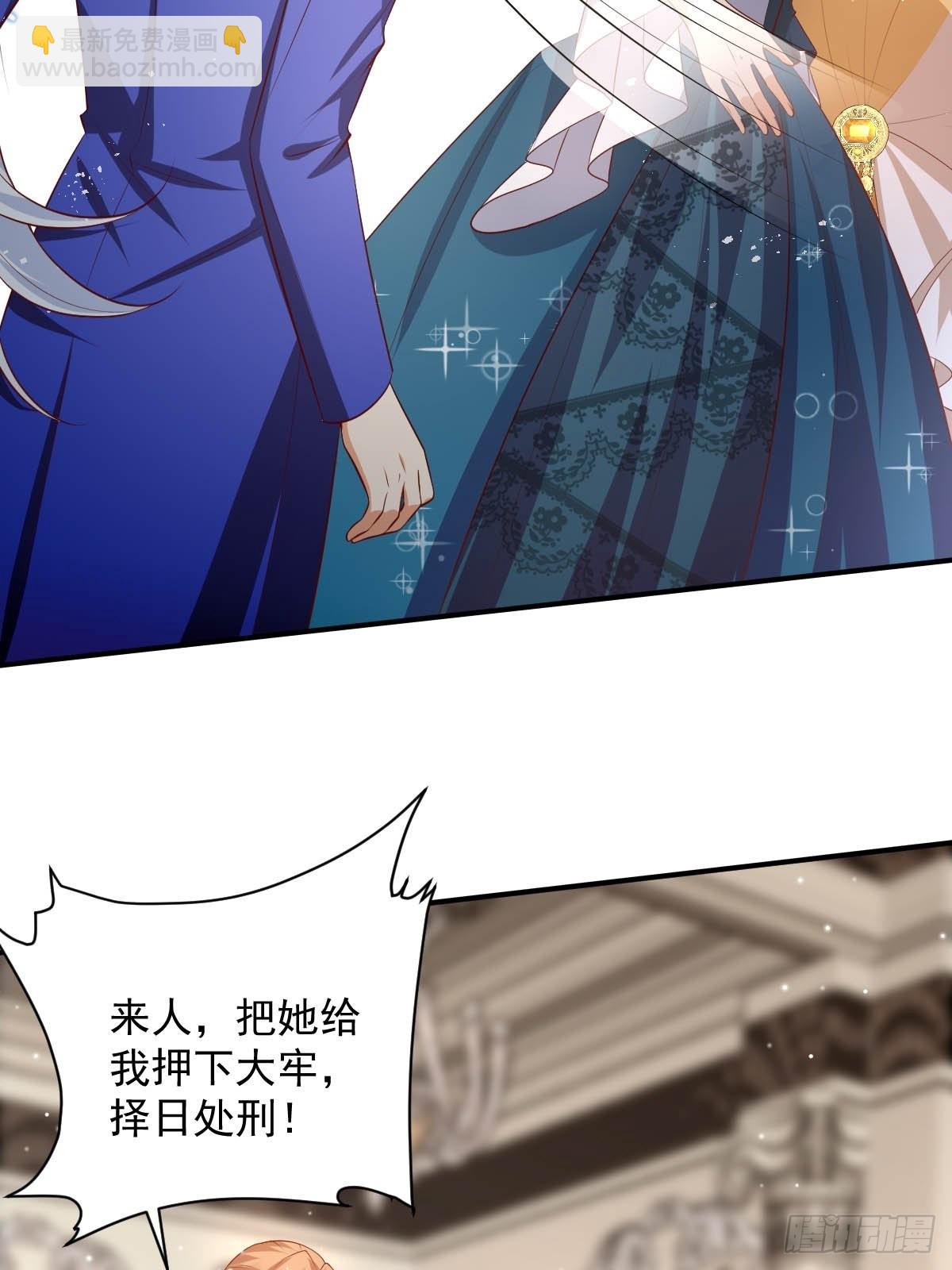 《塞壬娜的定制人生》49 杀疯了 第17页