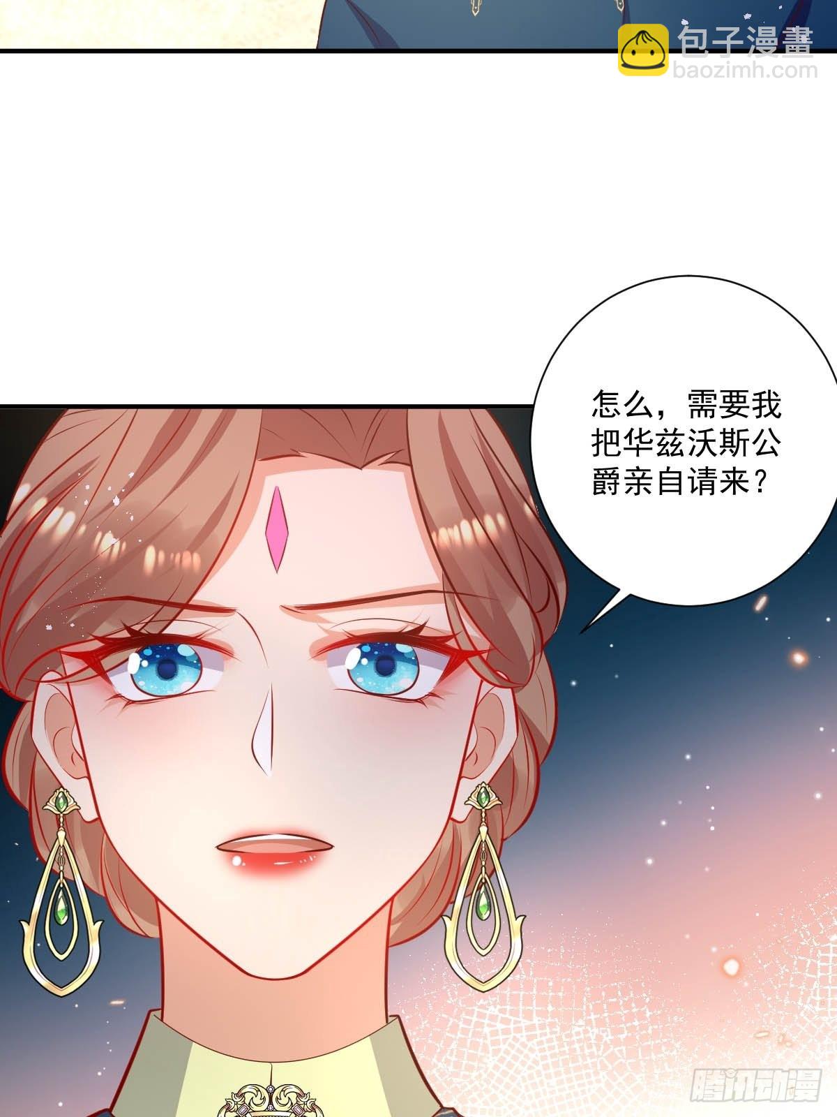 《塞壬娜的定制人生》49 杀疯了 第20页