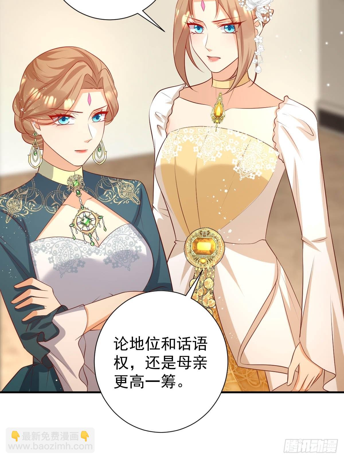 《塞壬娜的定制人生》49 杀疯了 第22页