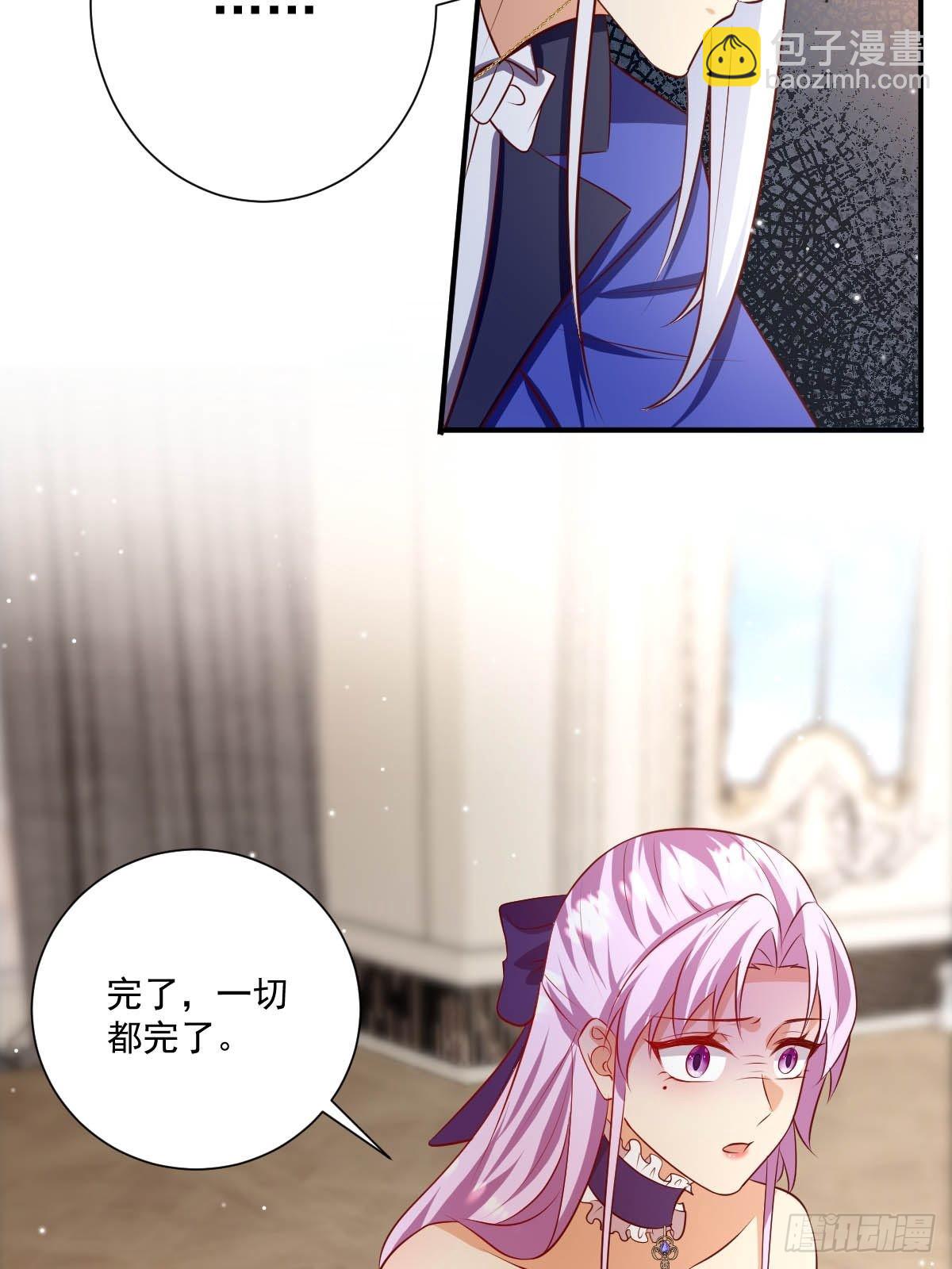 《塞壬娜的定制人生》49 杀疯了 第24页