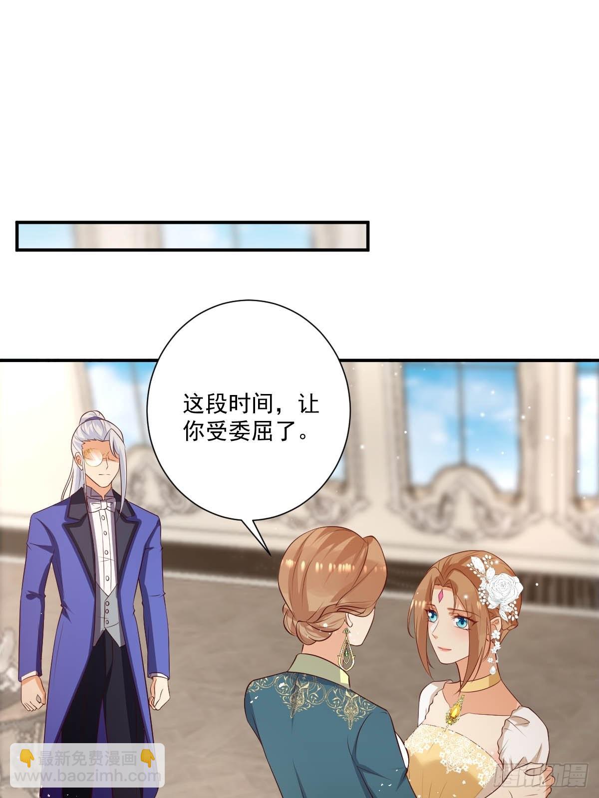 《塞壬娜的定制人生》49 杀疯了 第29页