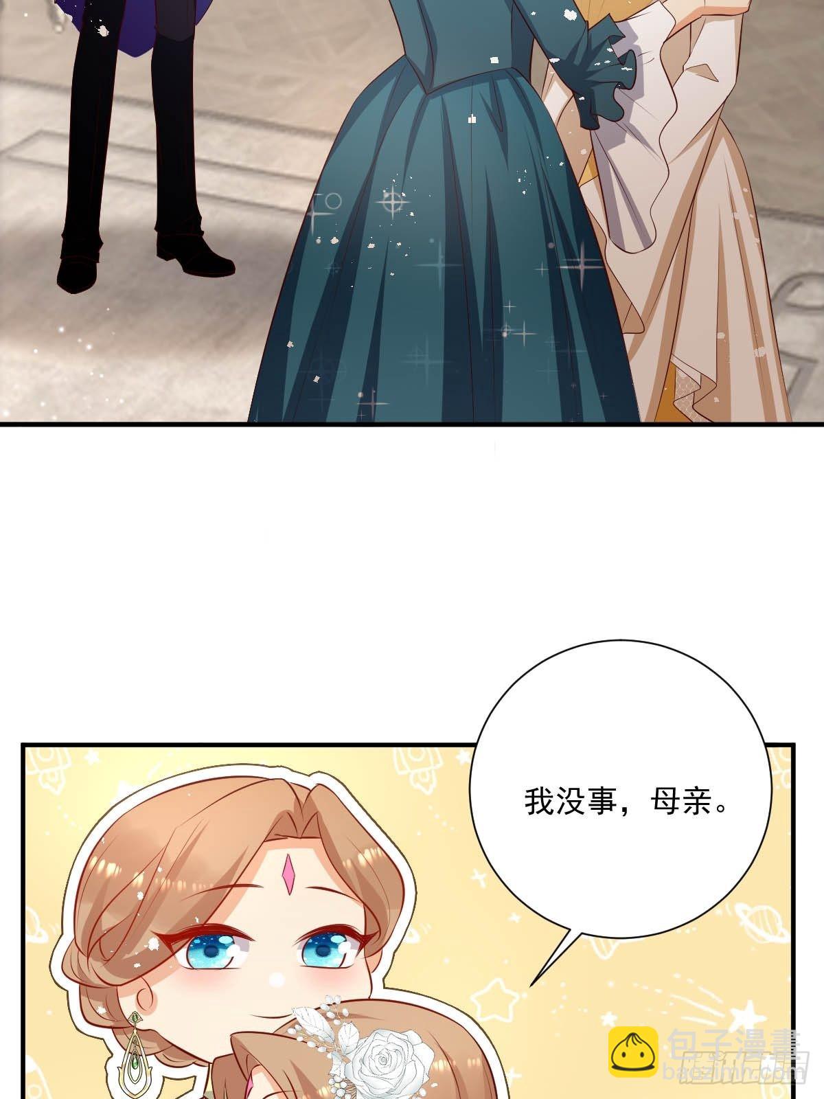 《塞壬娜的定制人生》49 杀疯了 第30页