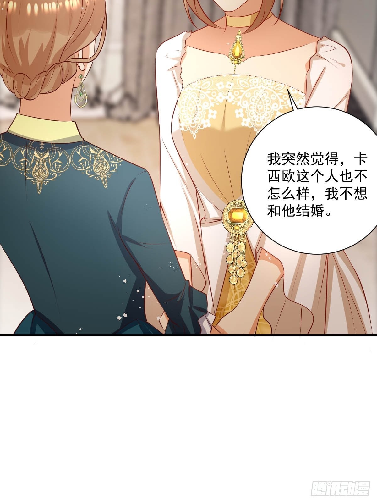 《塞壬娜的定制人生》49 杀疯了 第32页