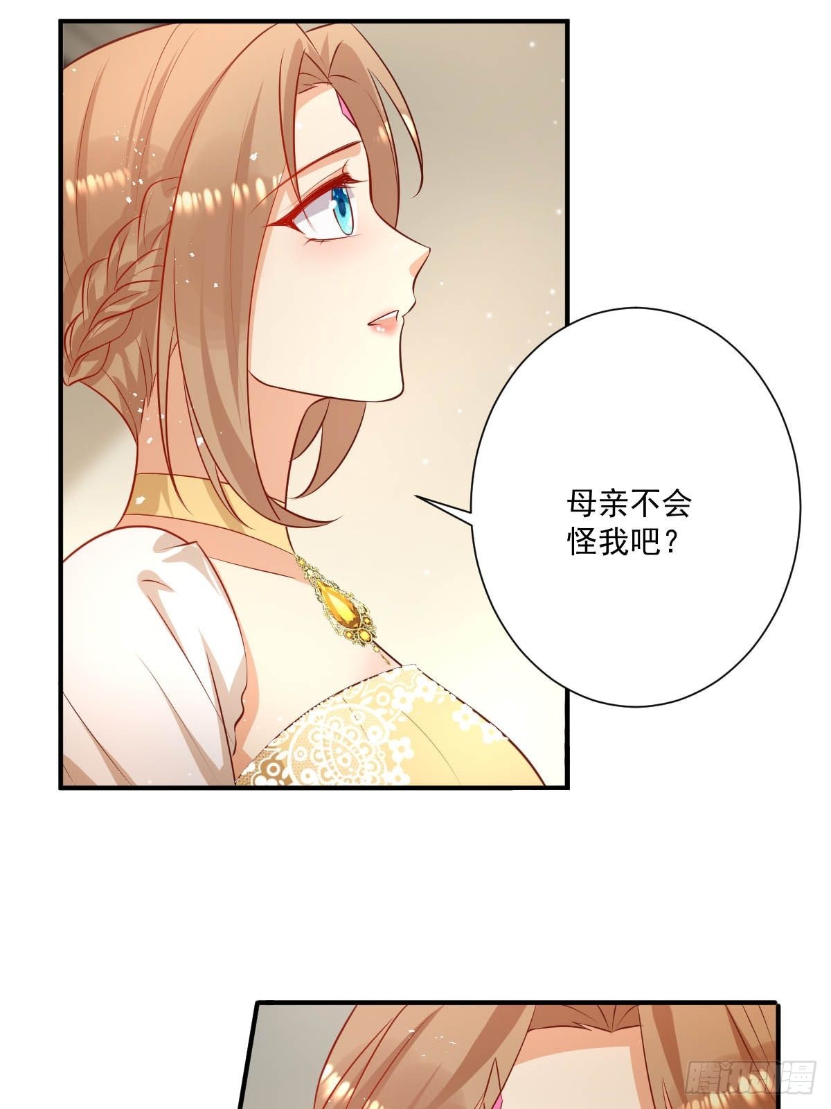 《塞壬娜的定制人生》49 杀疯了 第33页