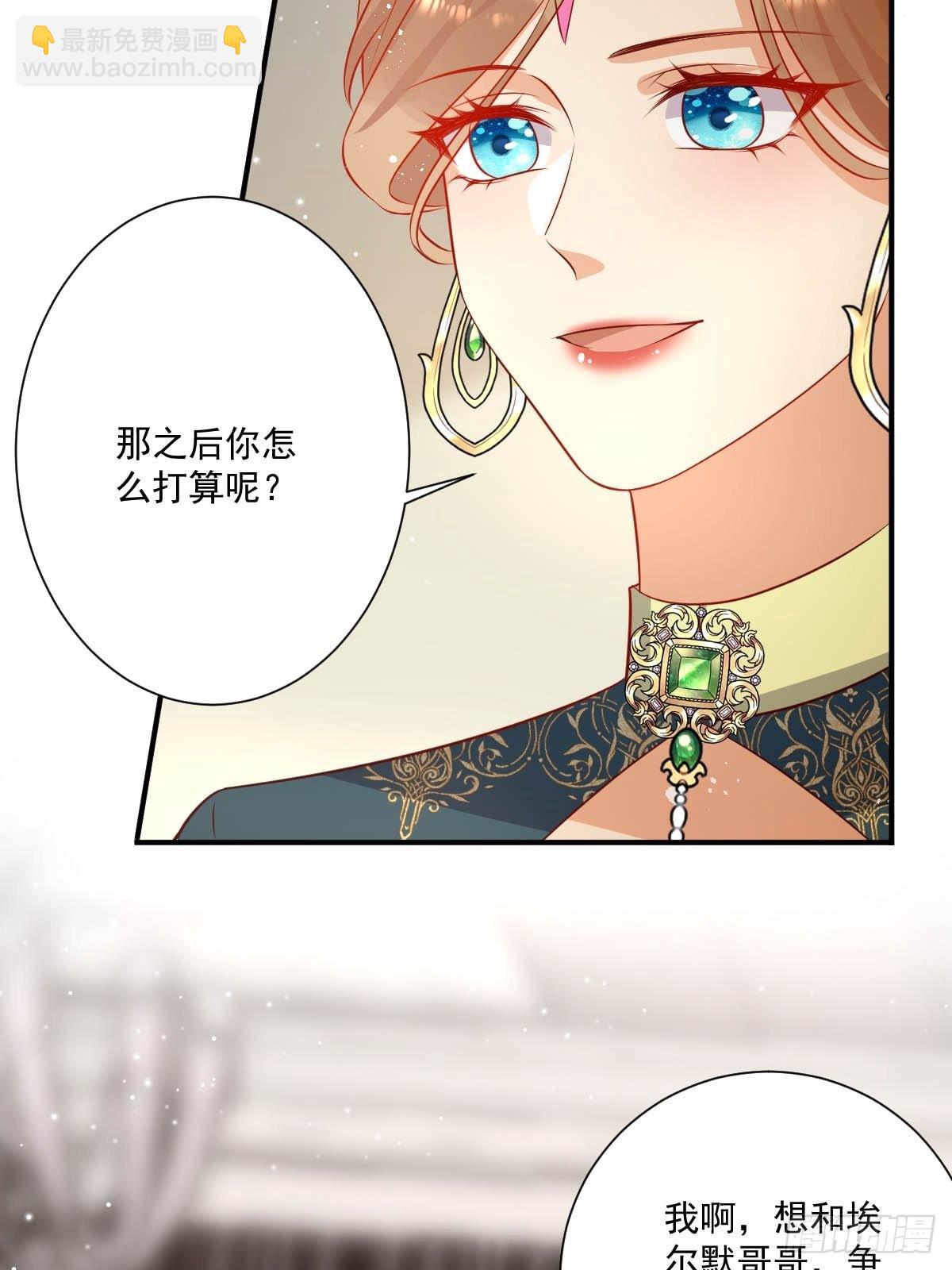 《塞壬娜的定制人生》49 杀疯了 第34页