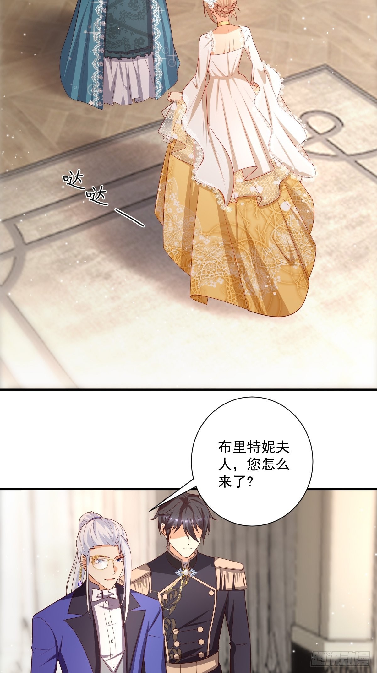 《塞壬娜的定制人生》49 杀疯了 第5页