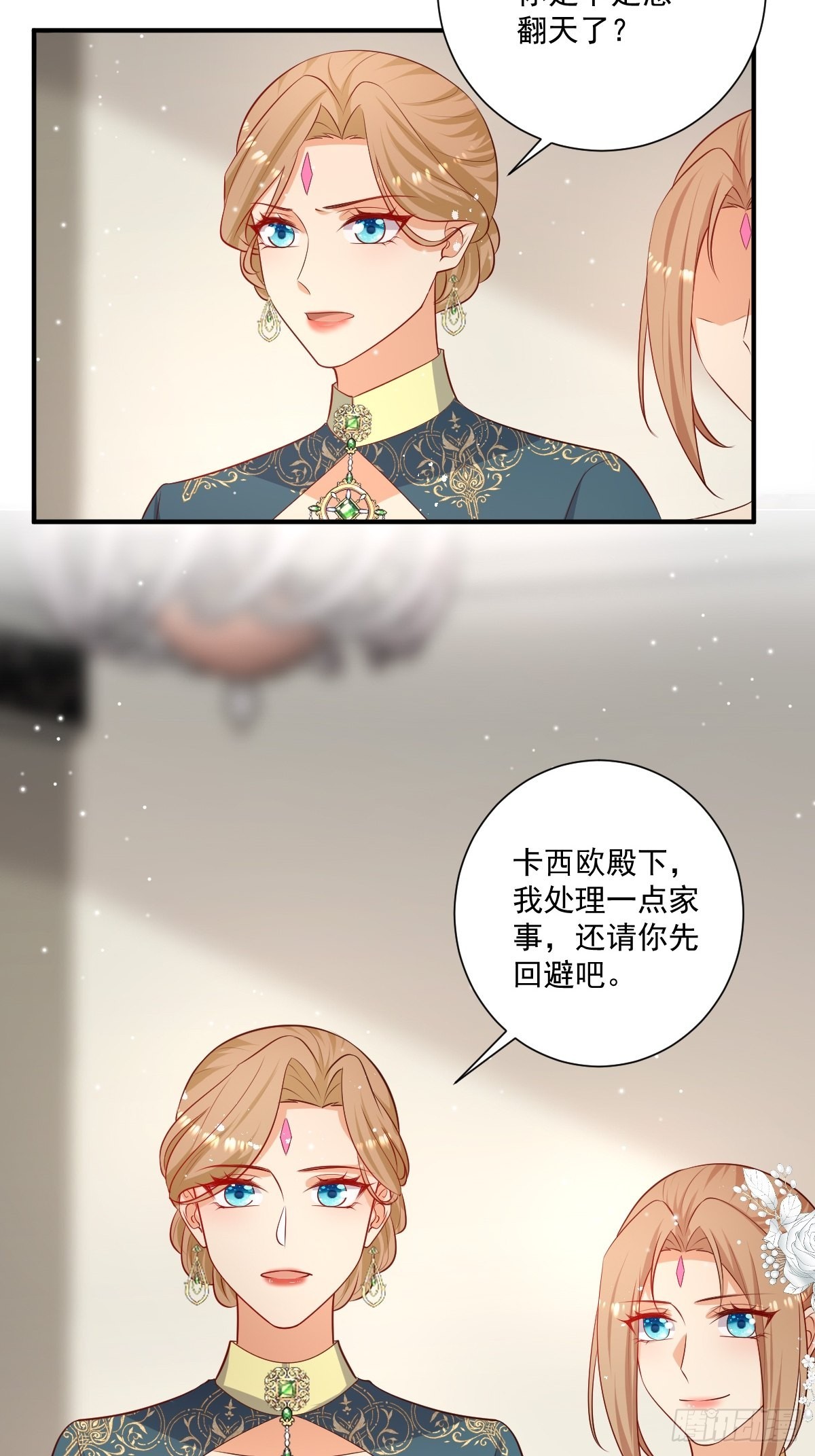 《塞壬娜的定制人生》49 杀疯了 第7页