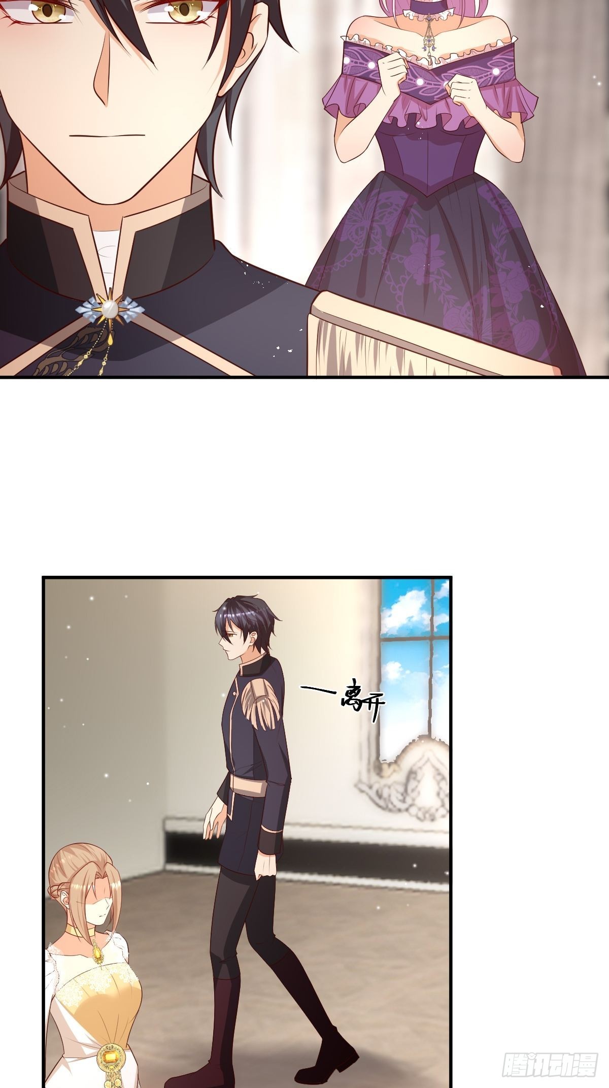 《塞壬娜的定制人生》49 杀疯了 第9页