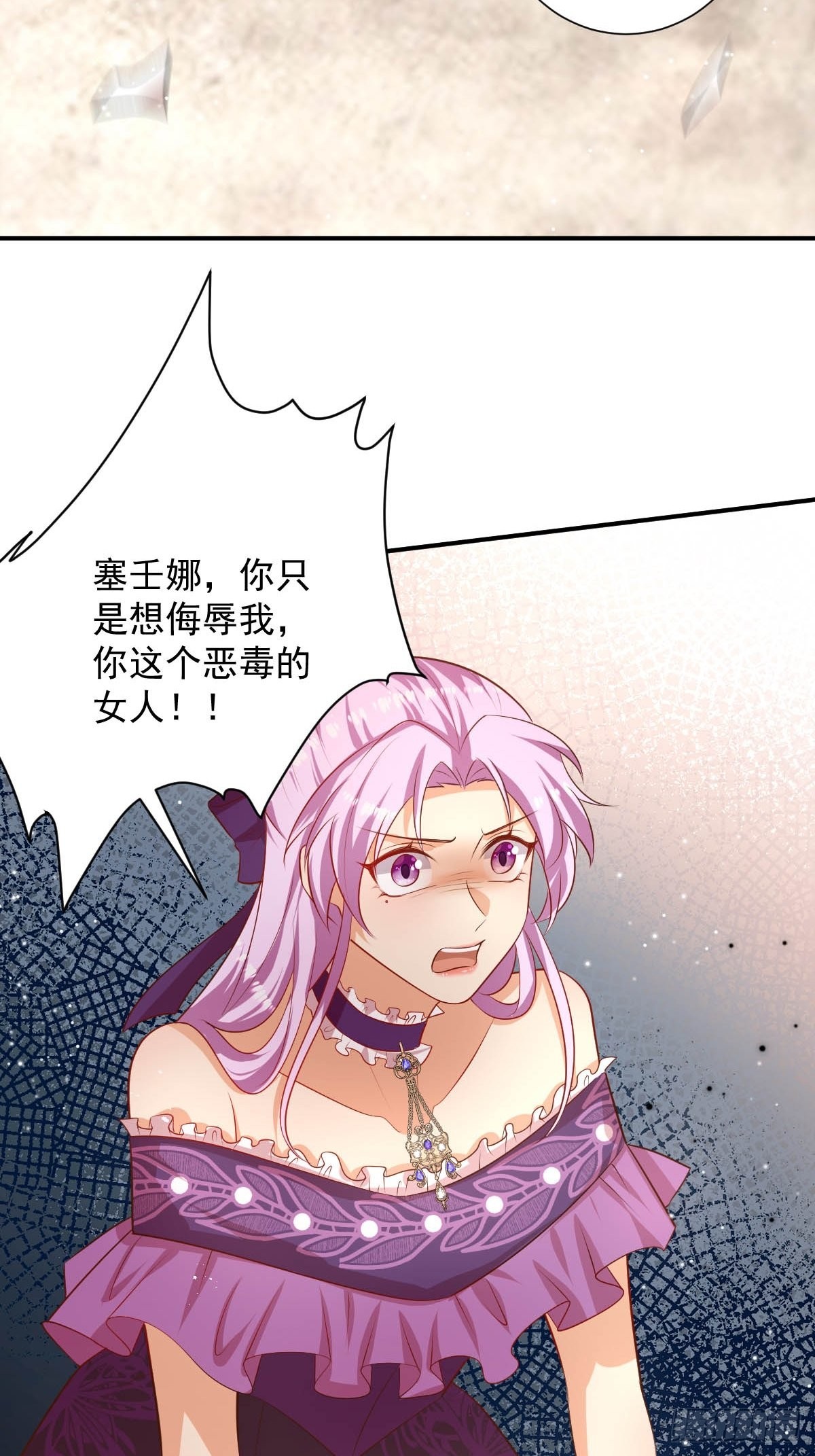 《塞壬娜的定制人生》48 你是我的王妃了 第18页