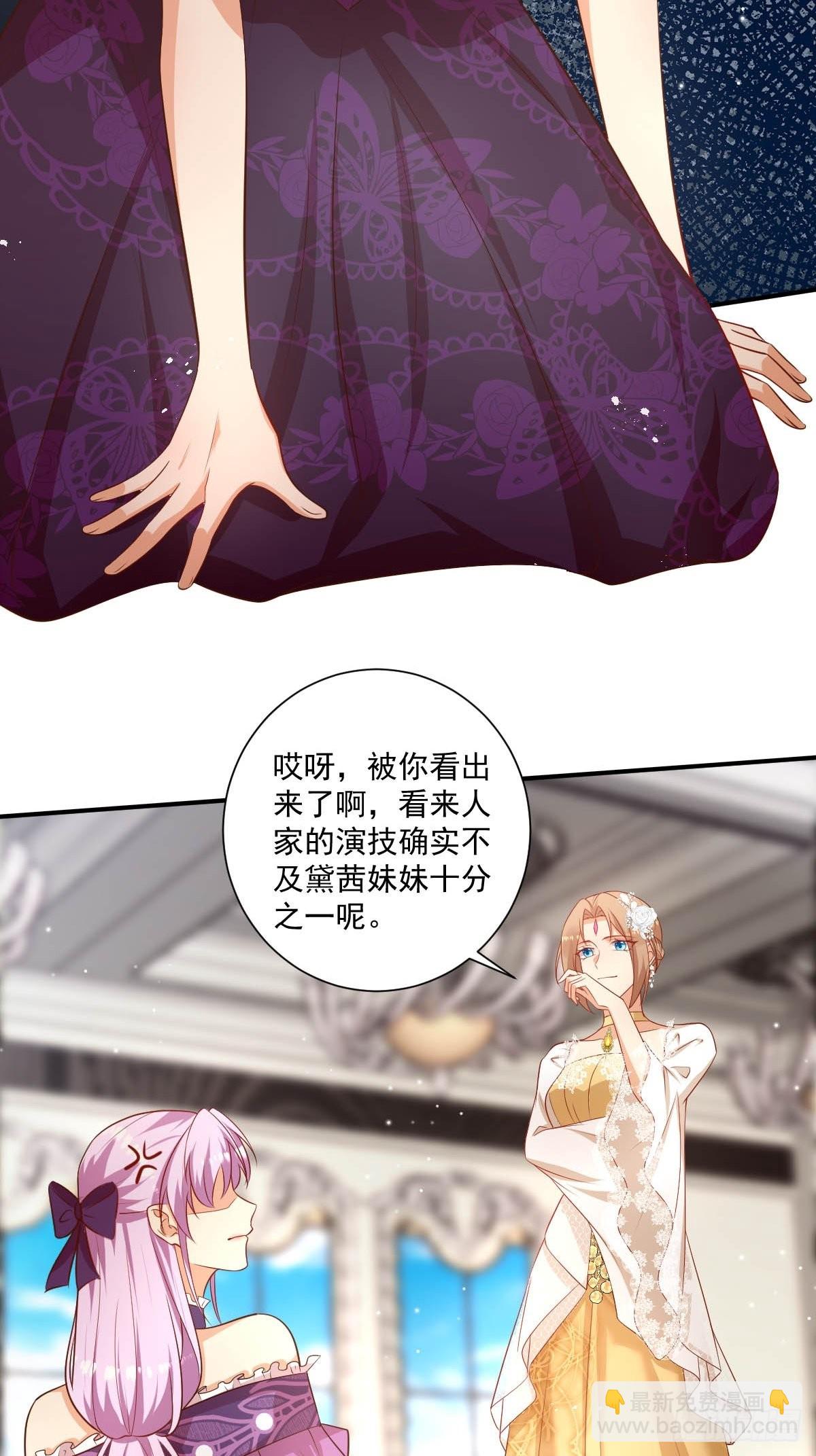 《塞壬娜的定制人生》48 你是我的王妃了 第19页