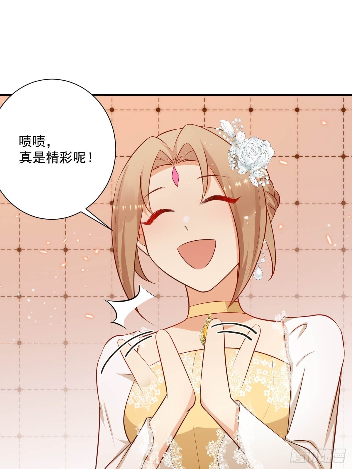 《塞壬娜的定制人生》48 你是我的王妃了 第21页
