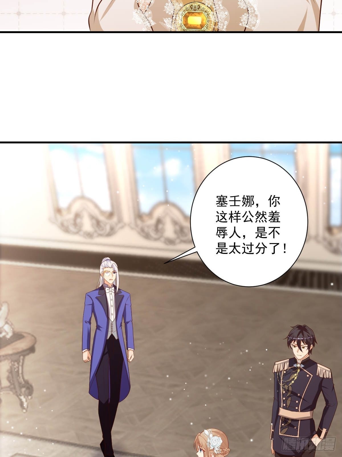 《塞壬娜的定制人生》48 你是我的王妃了 第22页