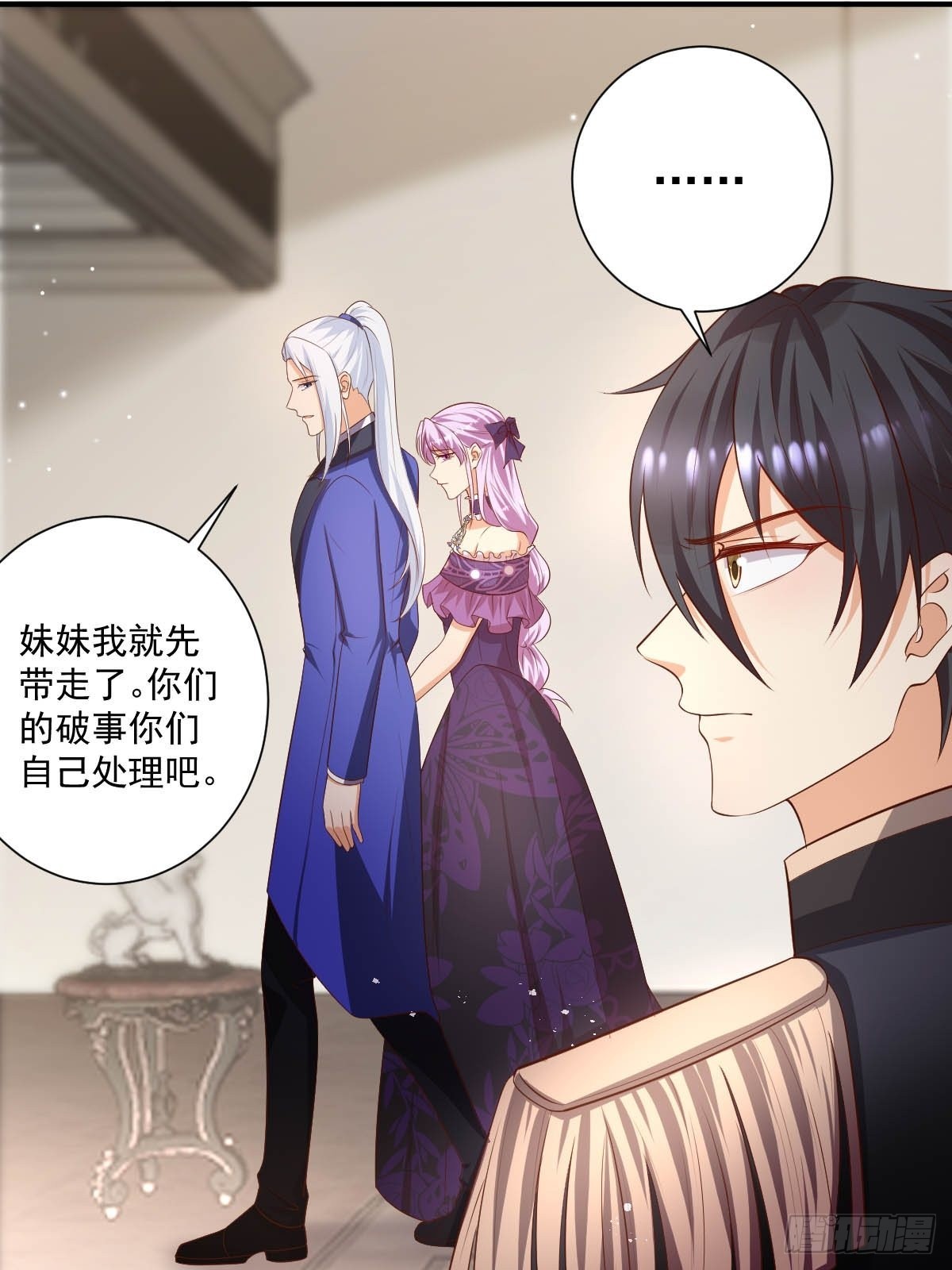 《塞壬娜的定制人生》48 你是我的王妃了 第25页