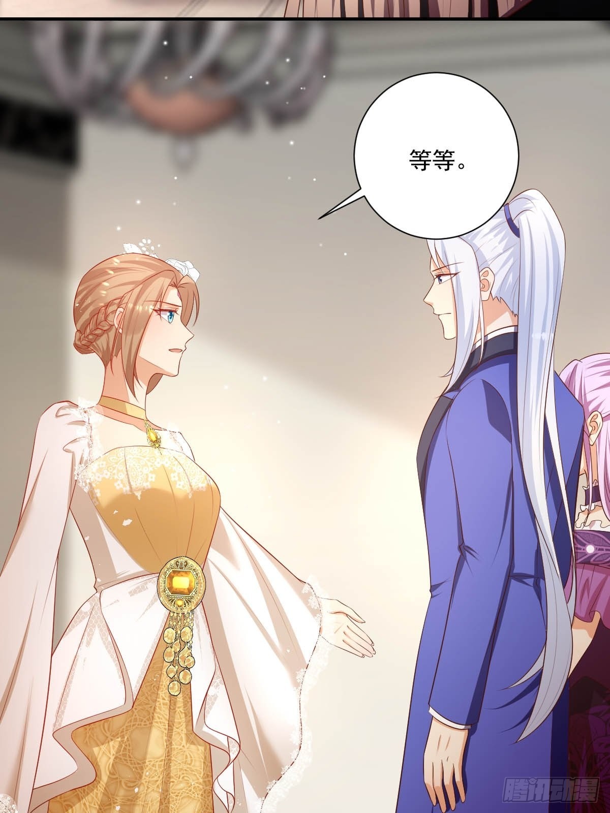 《塞壬娜的定制人生》48 你是我的王妃了 第26页