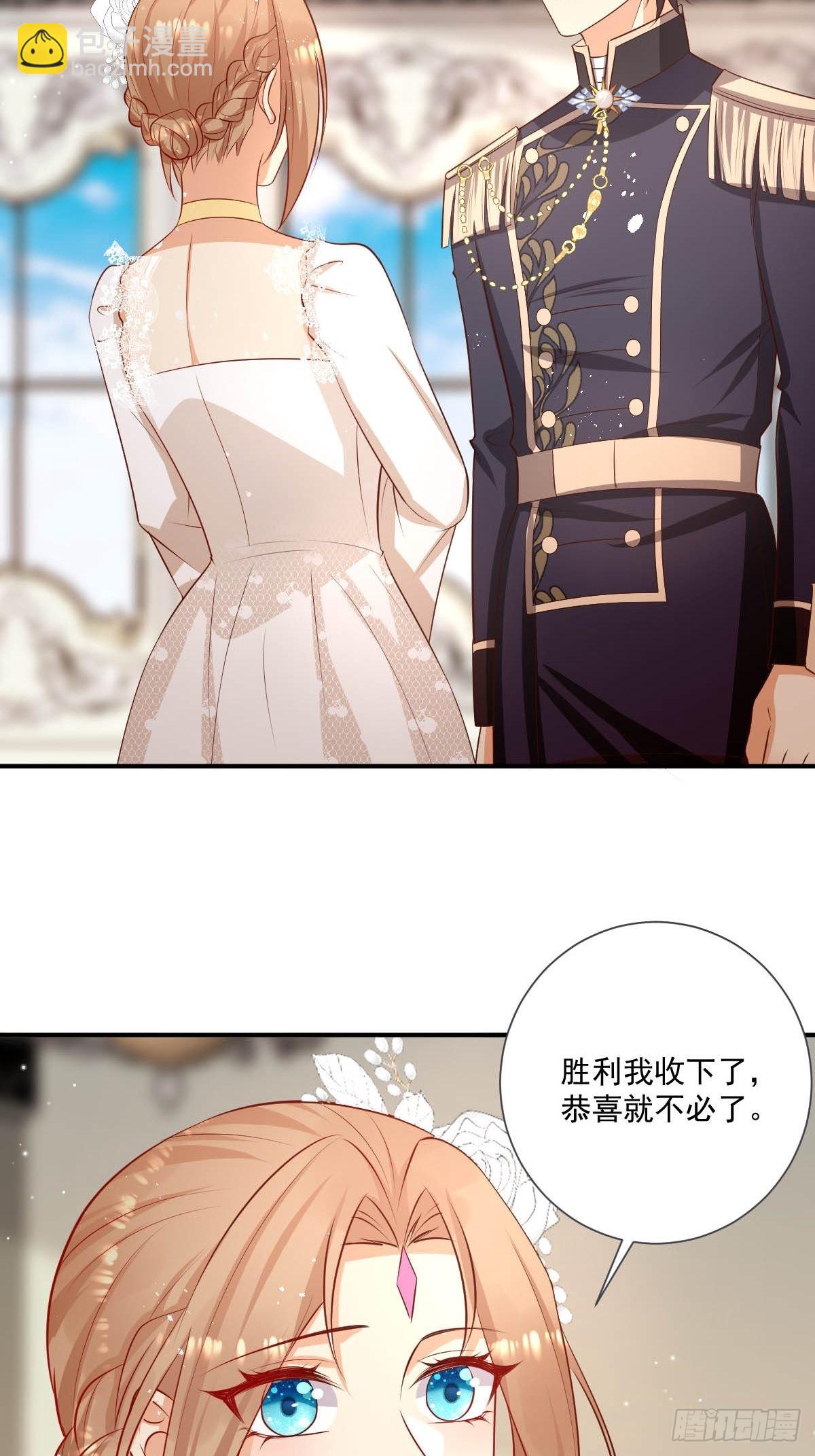 《塞壬娜的定制人生》48 你是我的王妃了 第8页