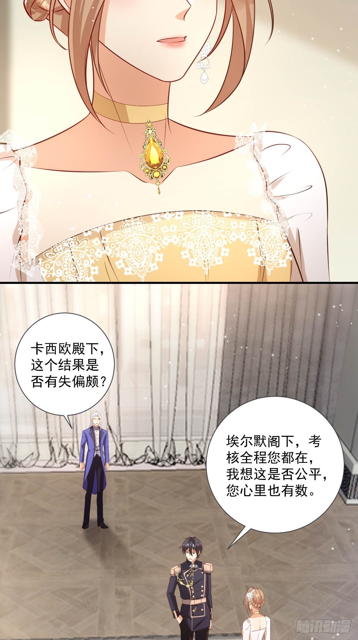 《塞壬娜的定制人生》48 你是我的王妃了 第9页