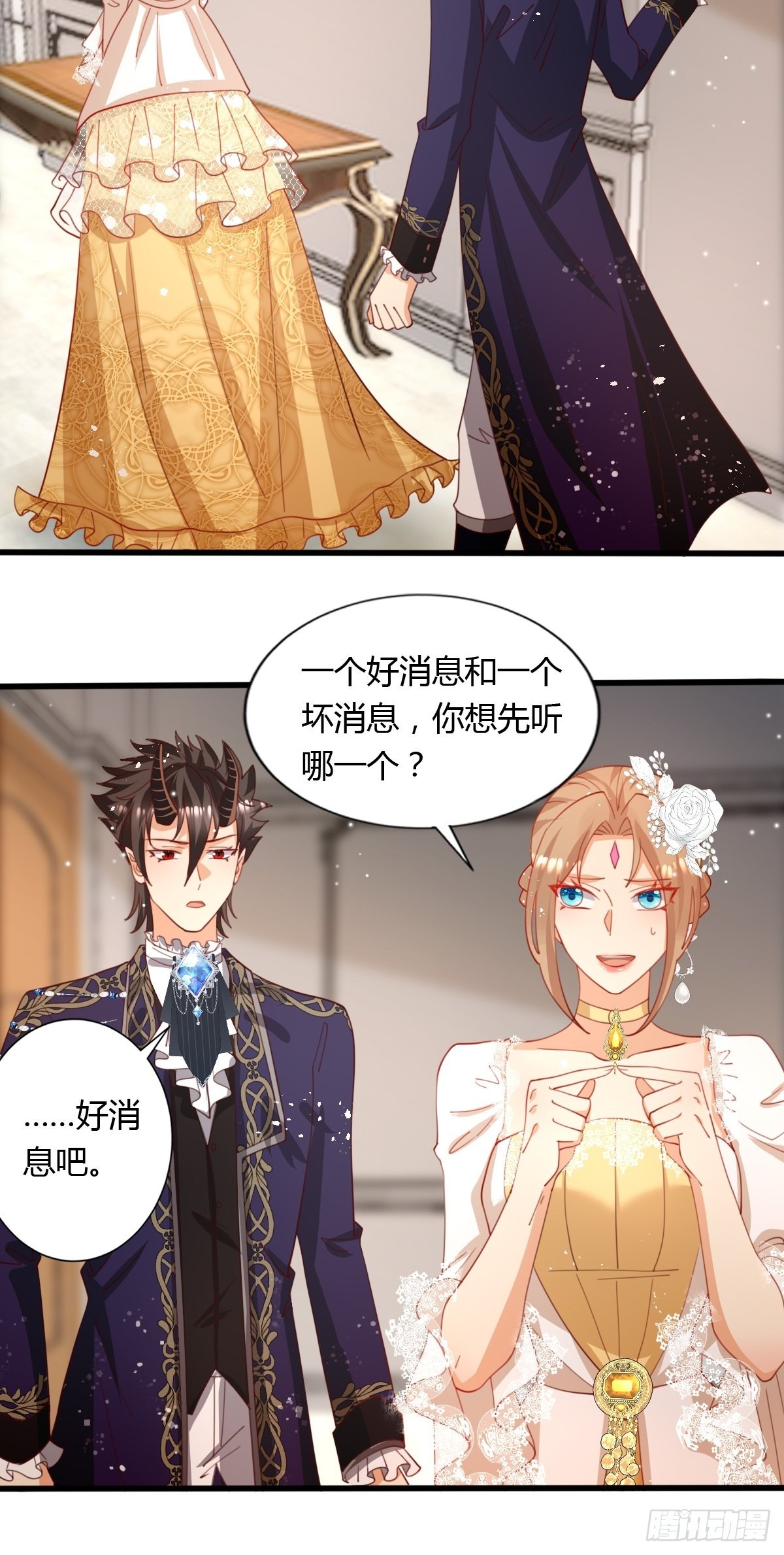 《塞壬娜的定制人生》50 这就是喜欢吗？ 第10页