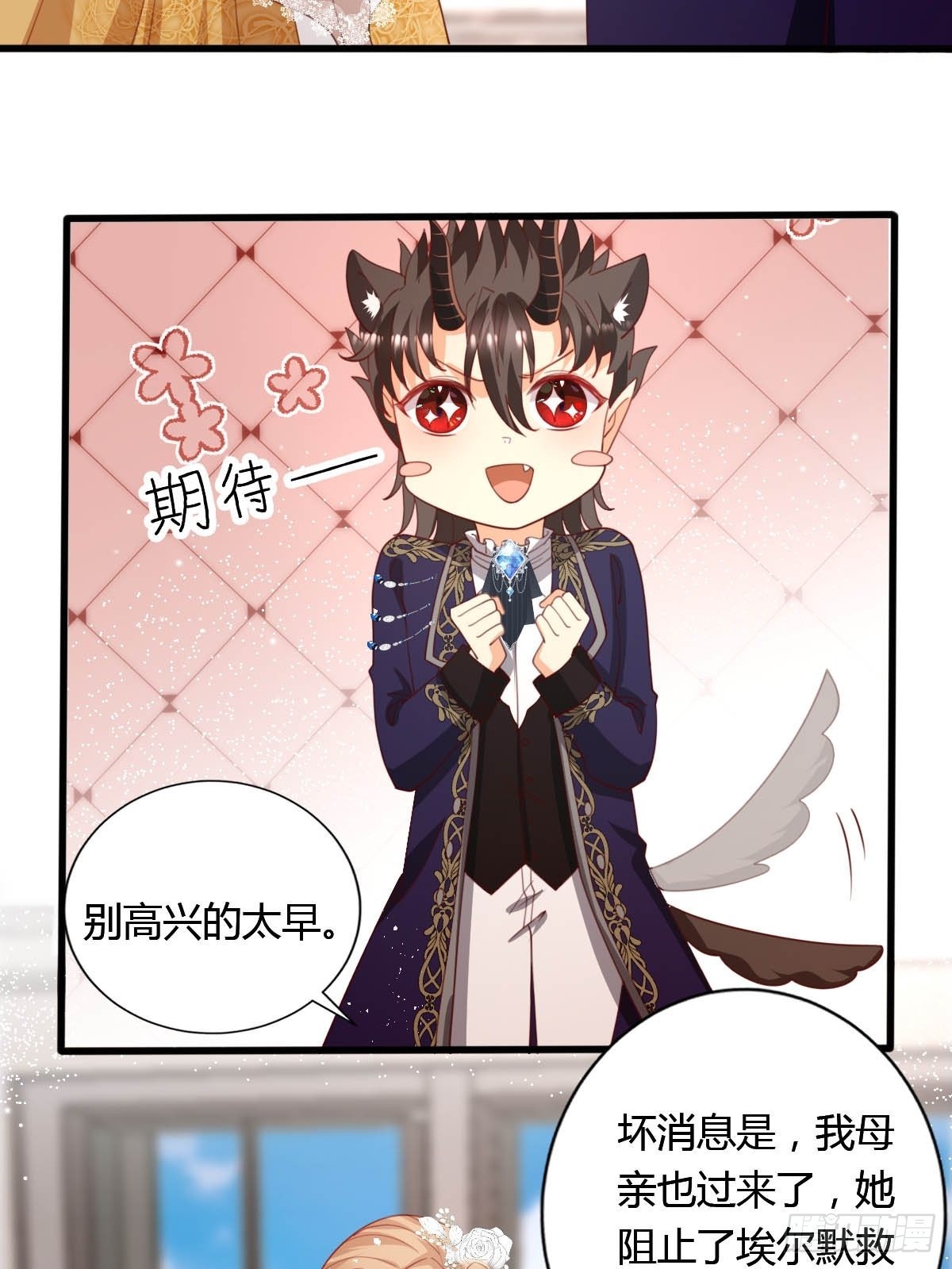 《塞壬娜的定制人生》50 这就是喜欢吗？ 第12页