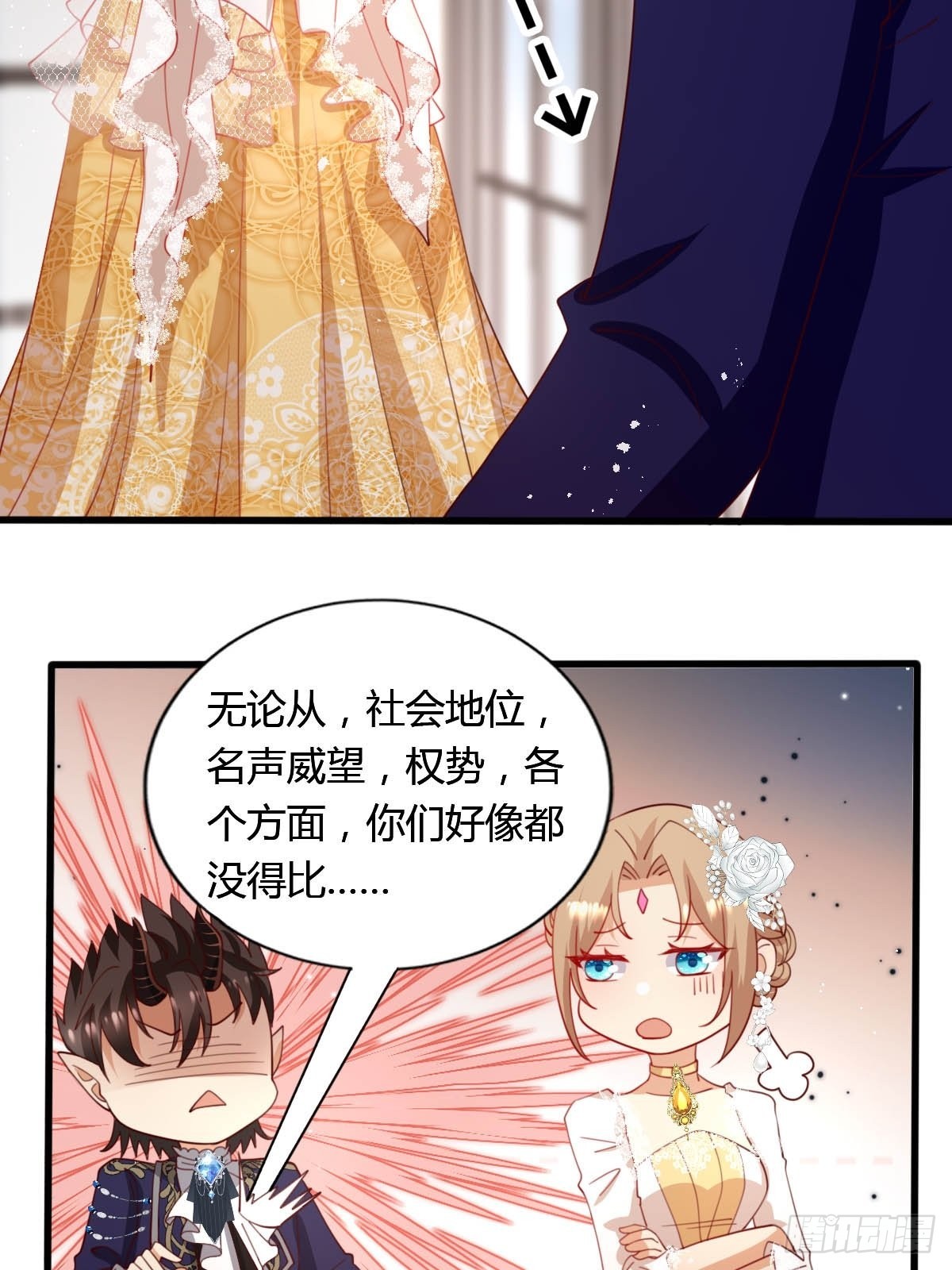 《塞壬娜的定制人生》50 这就是喜欢吗？ 第17页