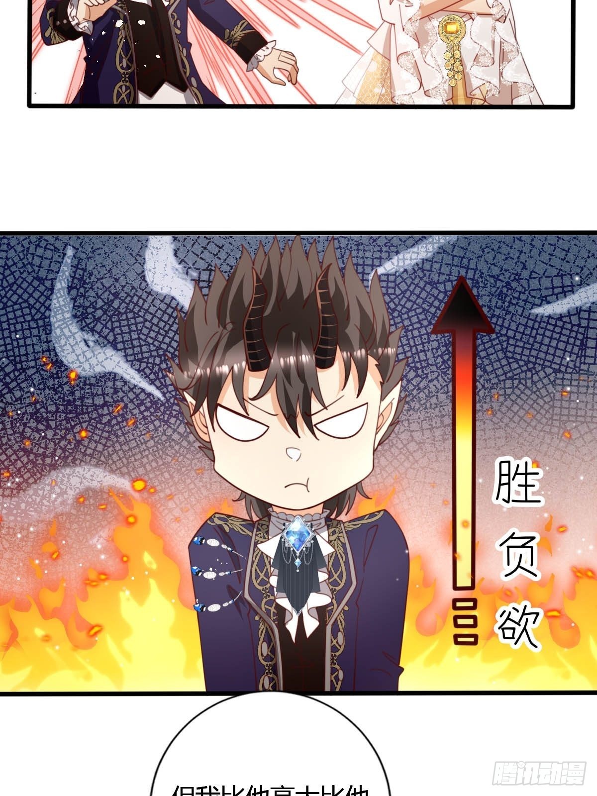 《塞壬娜的定制人生》50 这就是喜欢吗？ 第18页