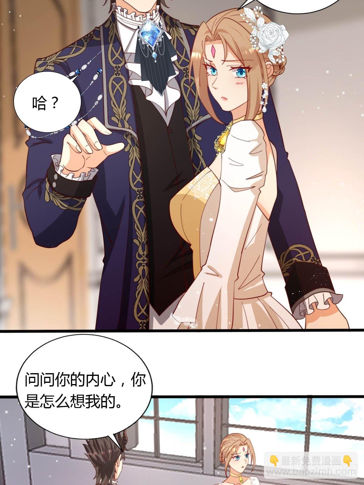 《塞壬娜的定制人生》50 这就是喜欢吗？ 第22页