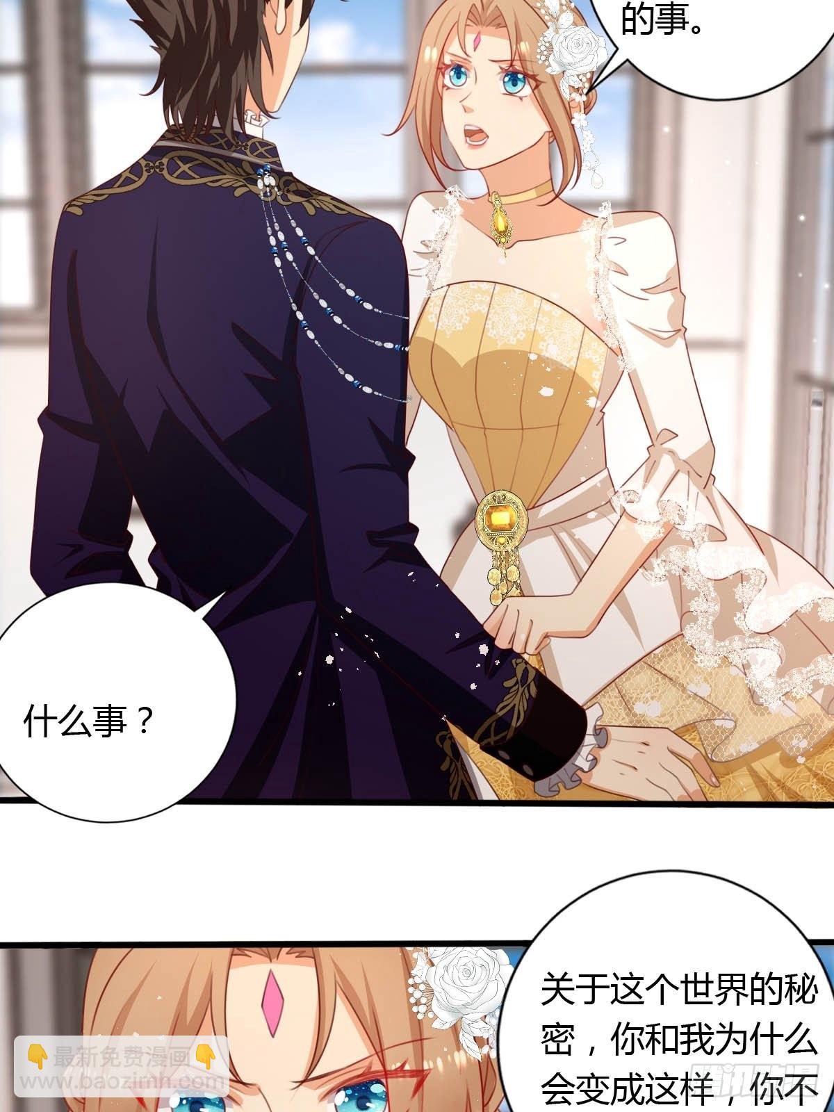 《塞壬娜的定制人生》50 这就是喜欢吗？ 第25页