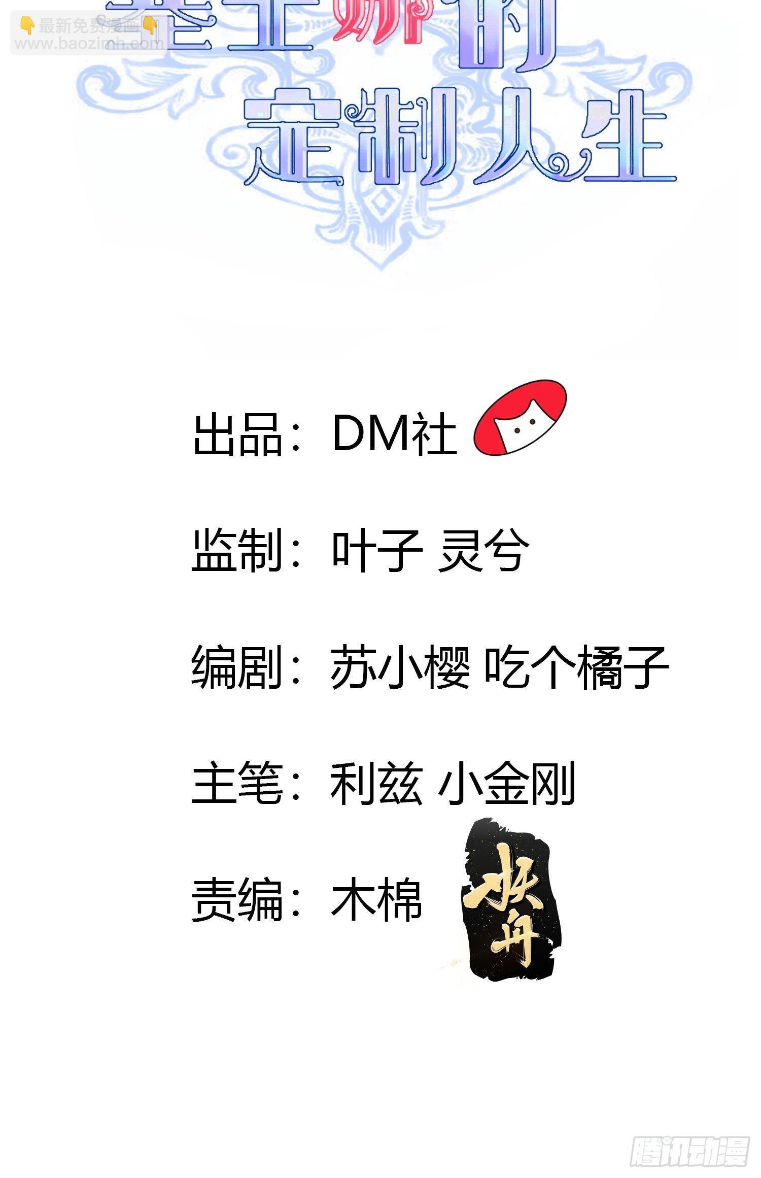 《塞壬娜的定制人生》50 这就是喜欢吗？ 第2页