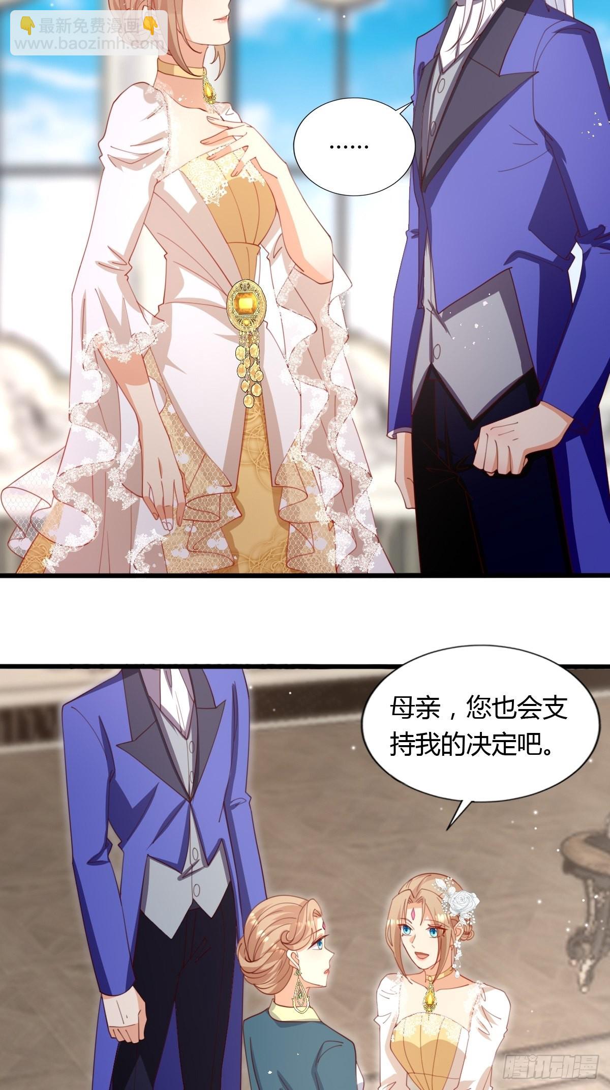 《塞壬娜的定制人生》50 这就是喜欢吗？ 第4页