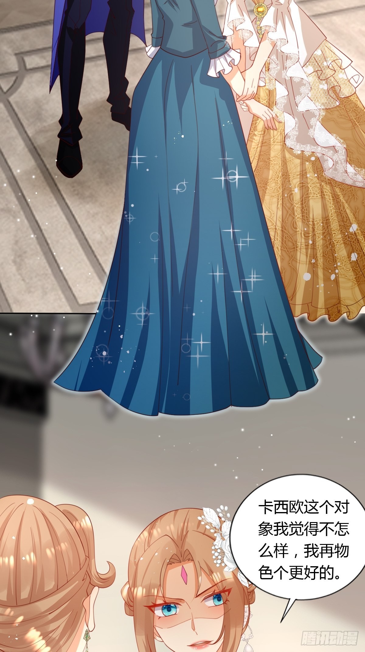 《塞壬娜的定制人生》50 这就是喜欢吗？ 第5页