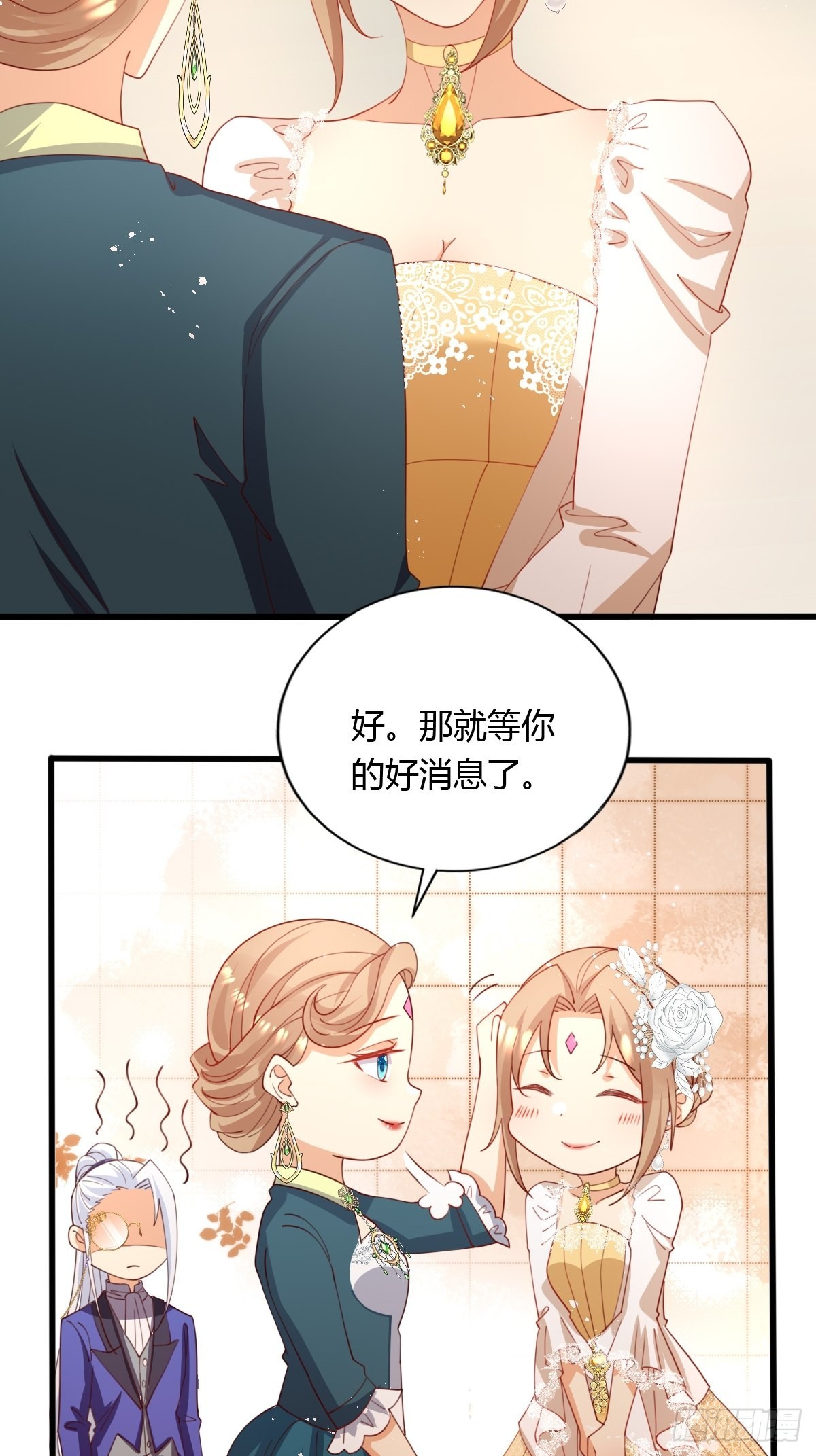 《塞壬娜的定制人生》50 这就是喜欢吗？ 第6页