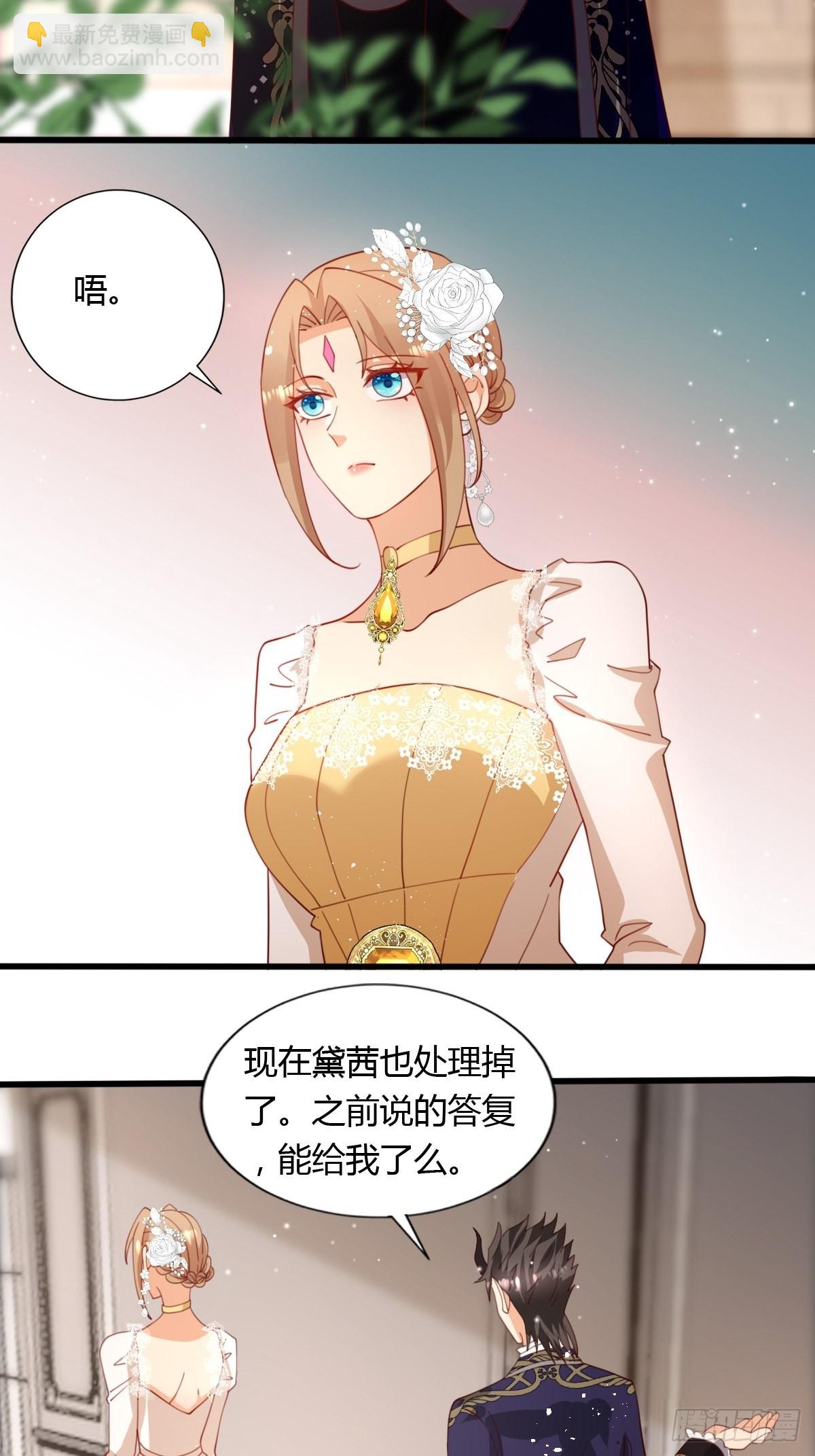 《塞壬娜的定制人生》50 这就是喜欢吗？ 第9页