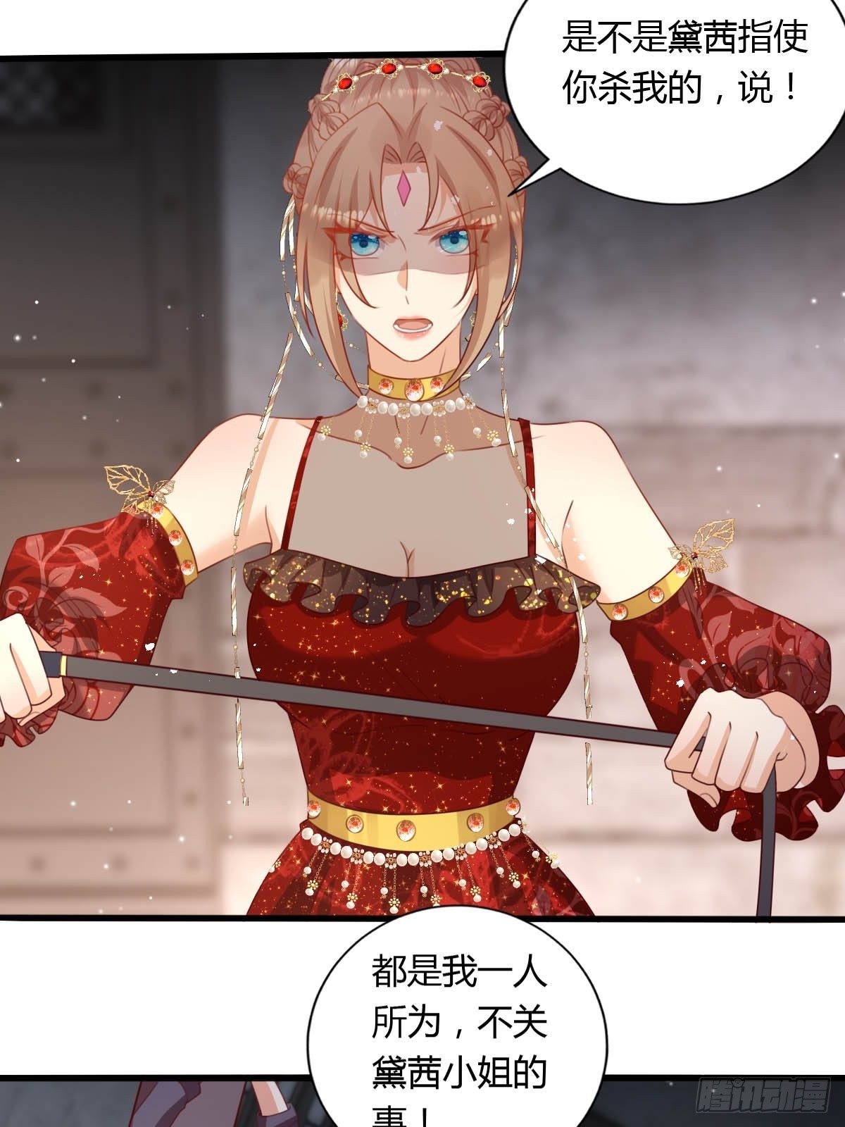 《塞壬娜的定制人生》47 认罪书 第10页