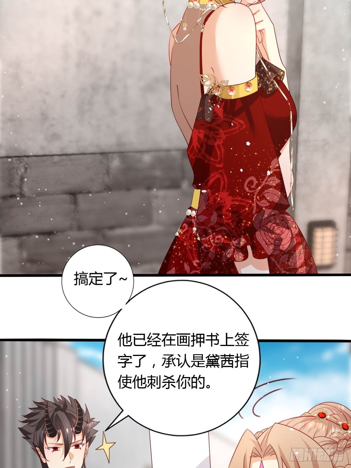 《塞壬娜的定制人生》47 认罪书 第16页